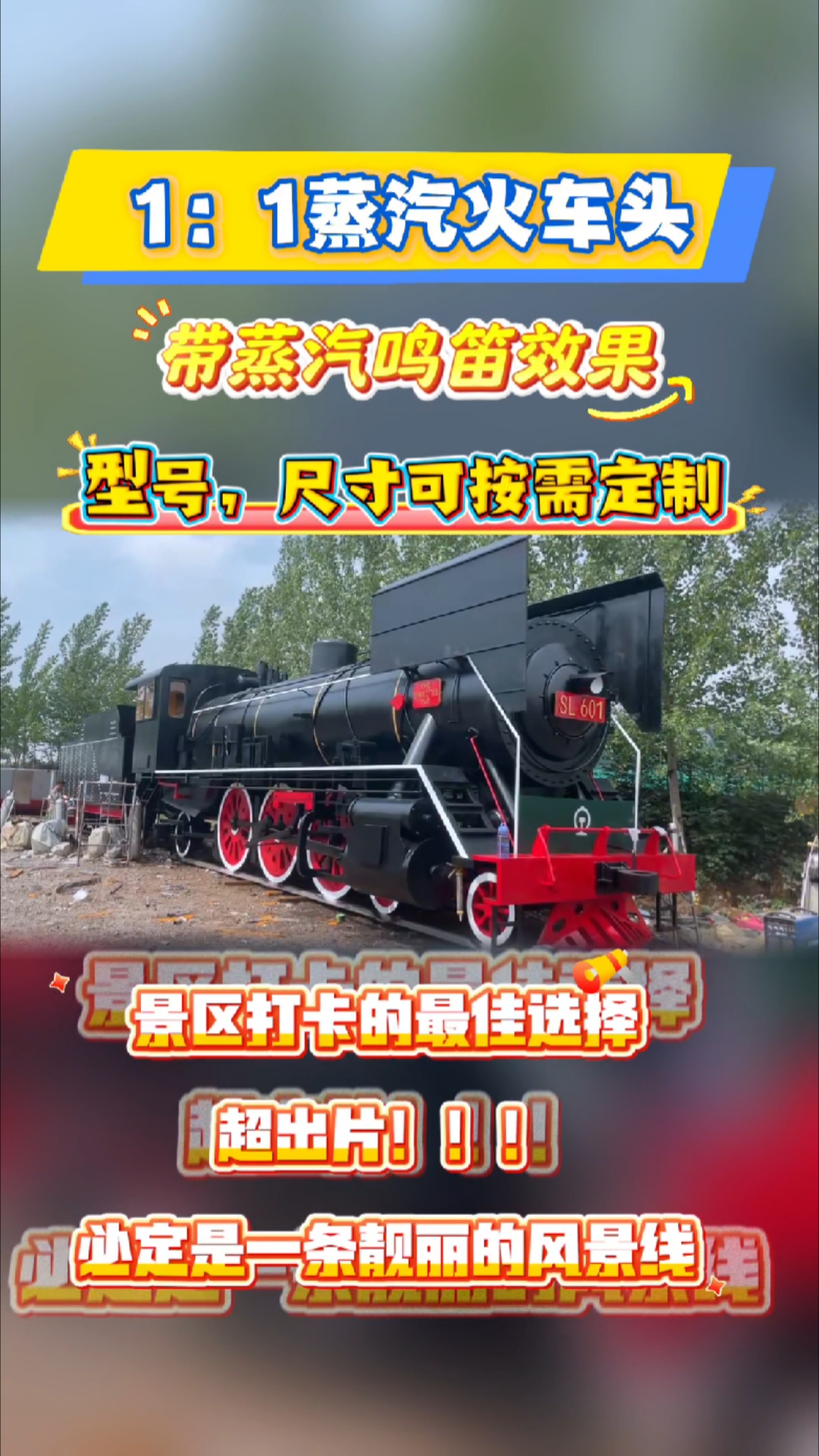 氛围感天花板!复古蒸汽火车头景区,拍出来自带故事感的打卡照