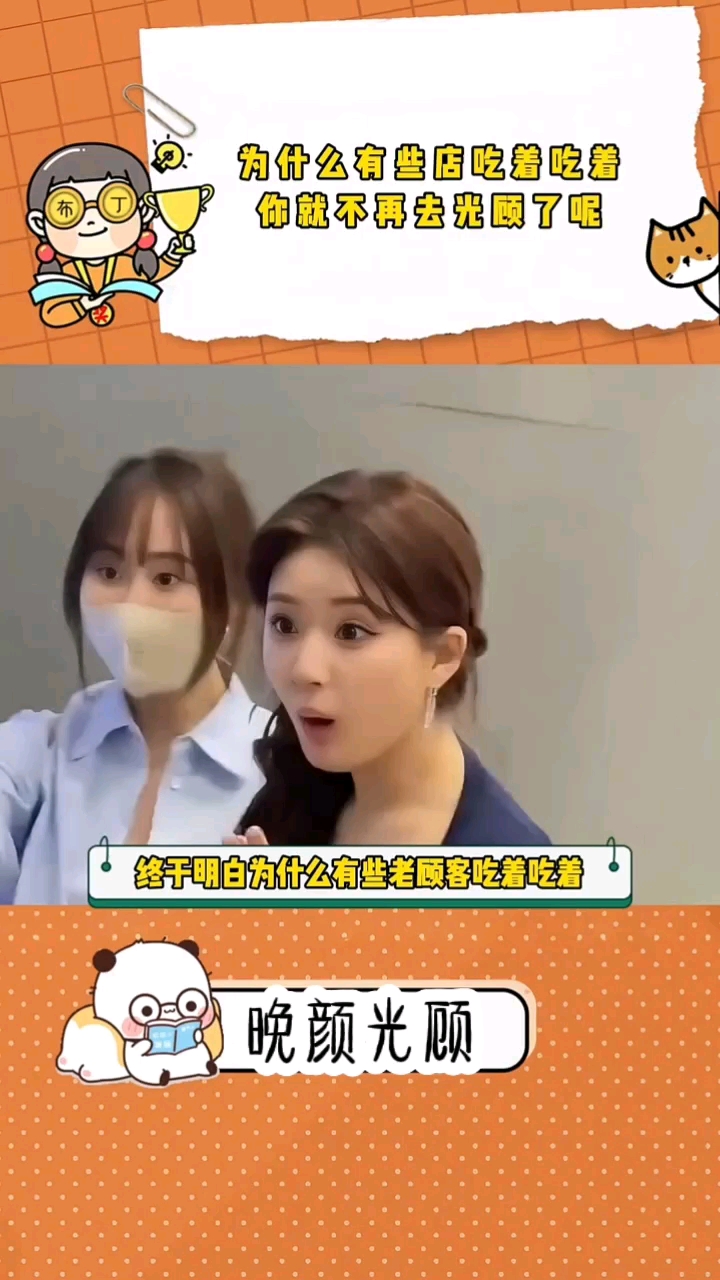 晚颜光顾,太精彩啦