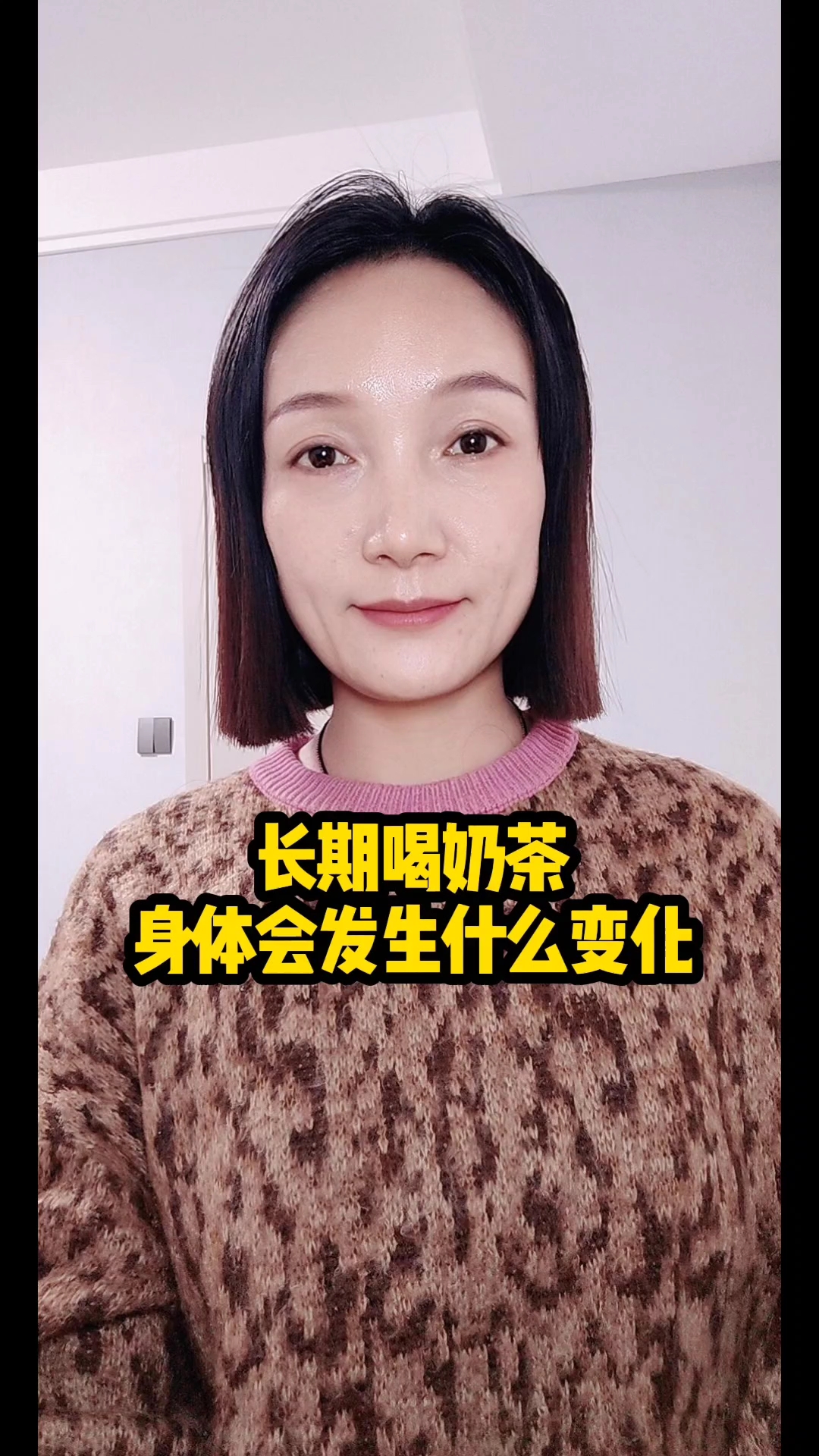 长期喝奶茶身体会发生什么变化