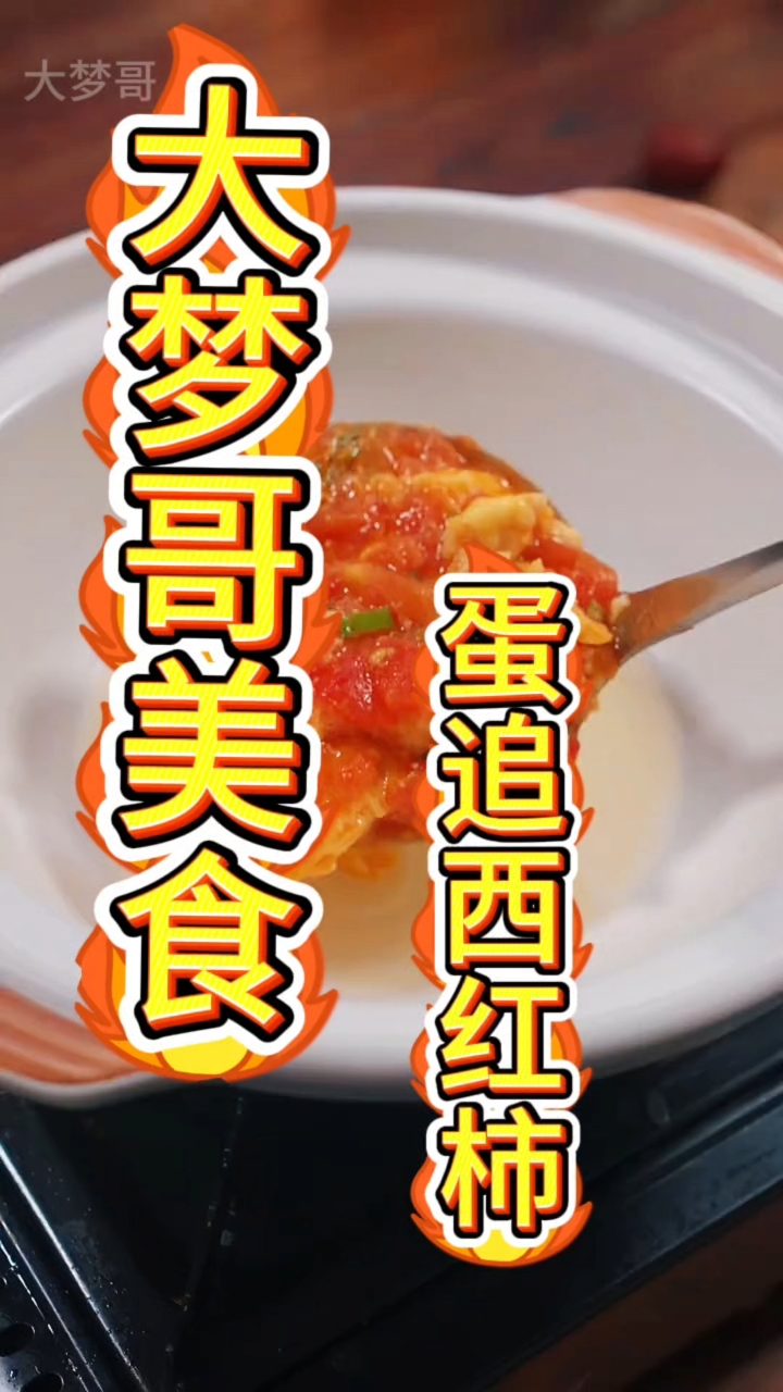 家常菜做法大全