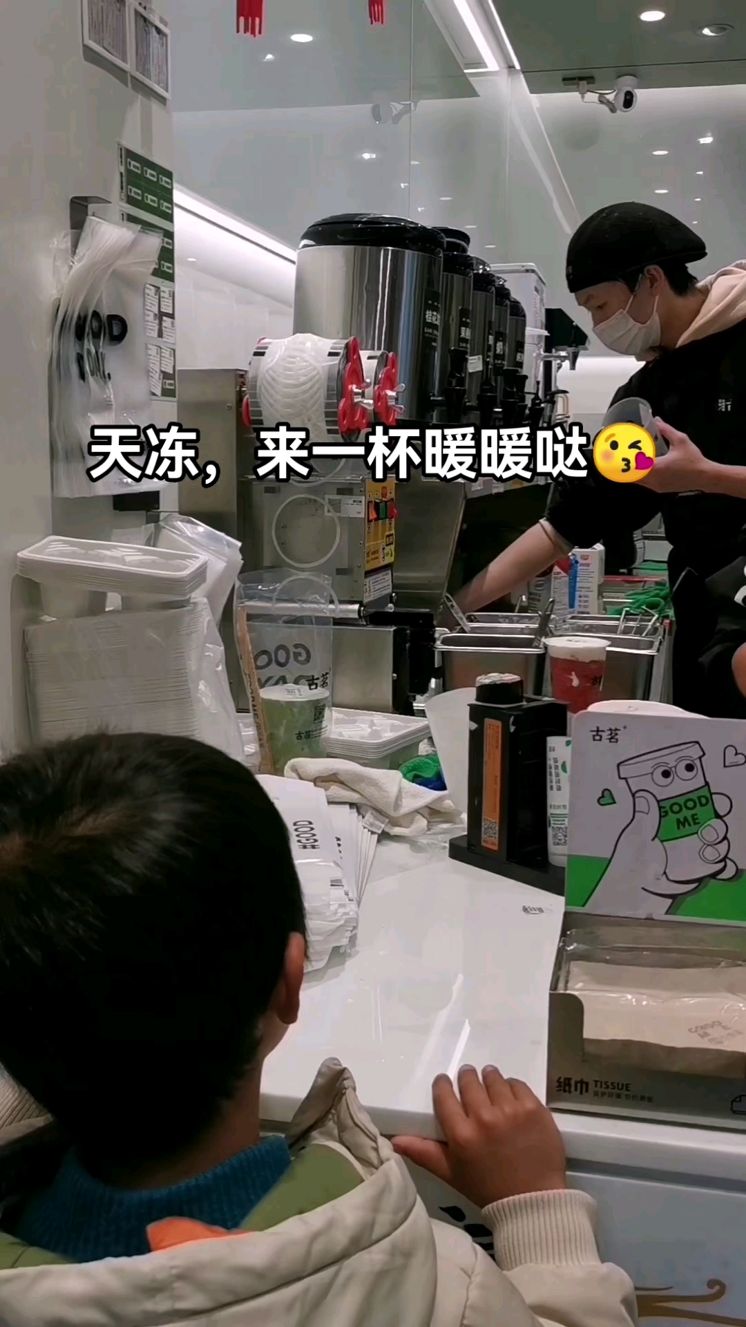 天好冷!暖暖奶茶来一杯～