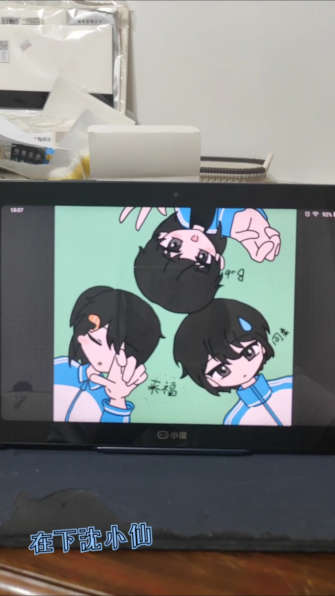 来福Bob同桌,同人图!手绘的哟!