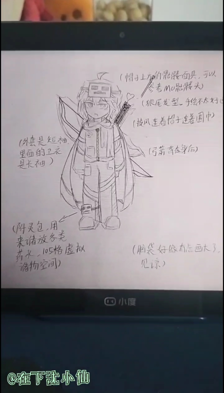 小洪私设二(mc不死军团)