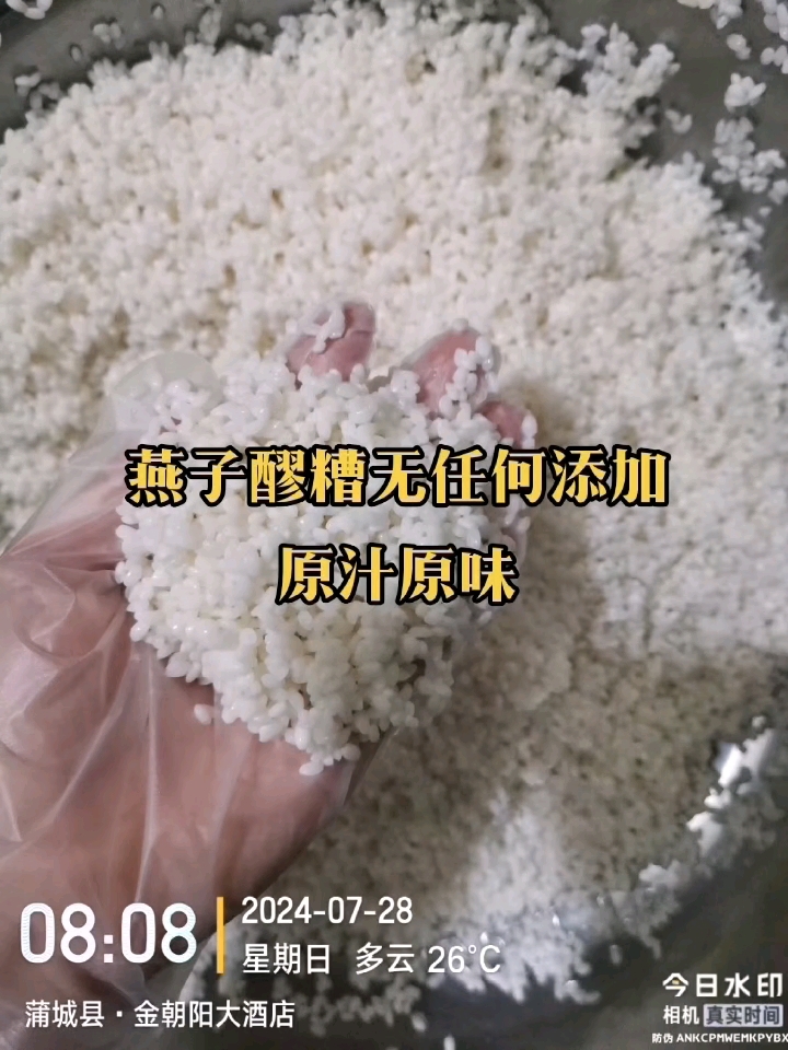 蒸米做醪糟[嘿哈][嘿哈]燕子醪糟每一口都是纯天然的味道!