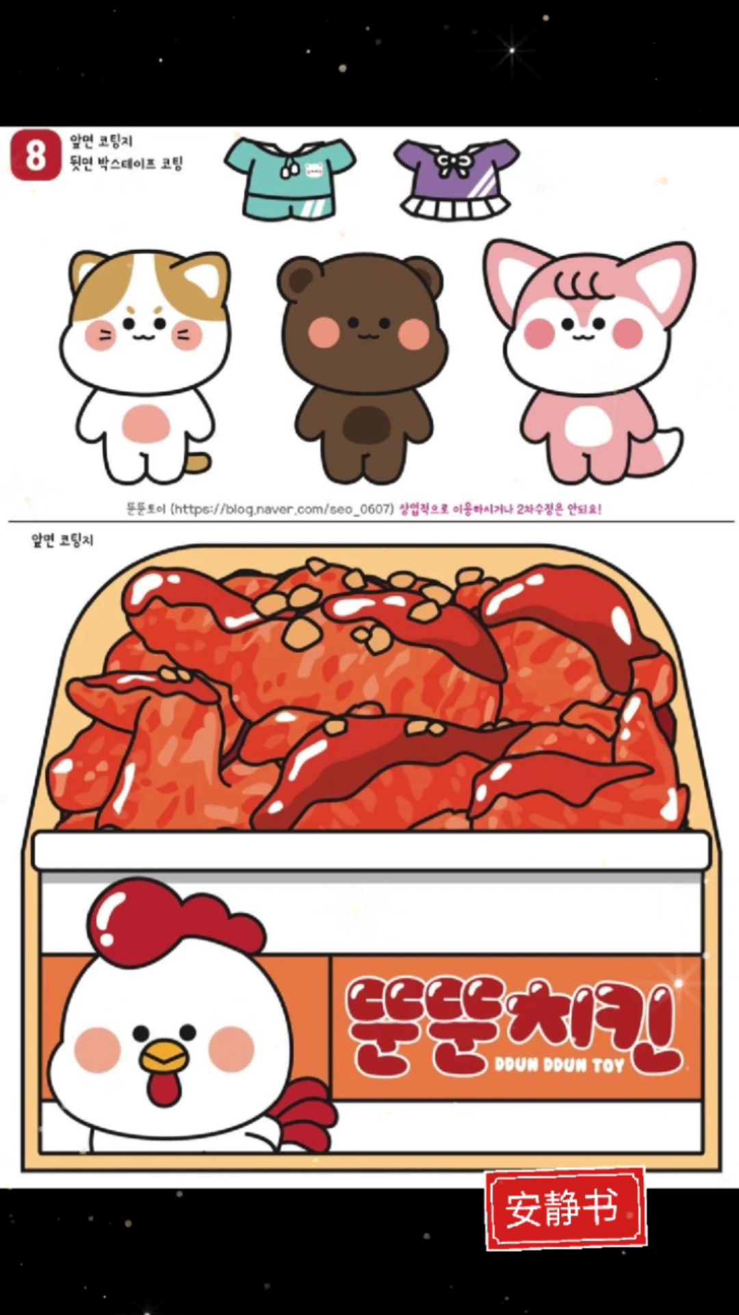 炸鸡安静书,你们喜欢吗?