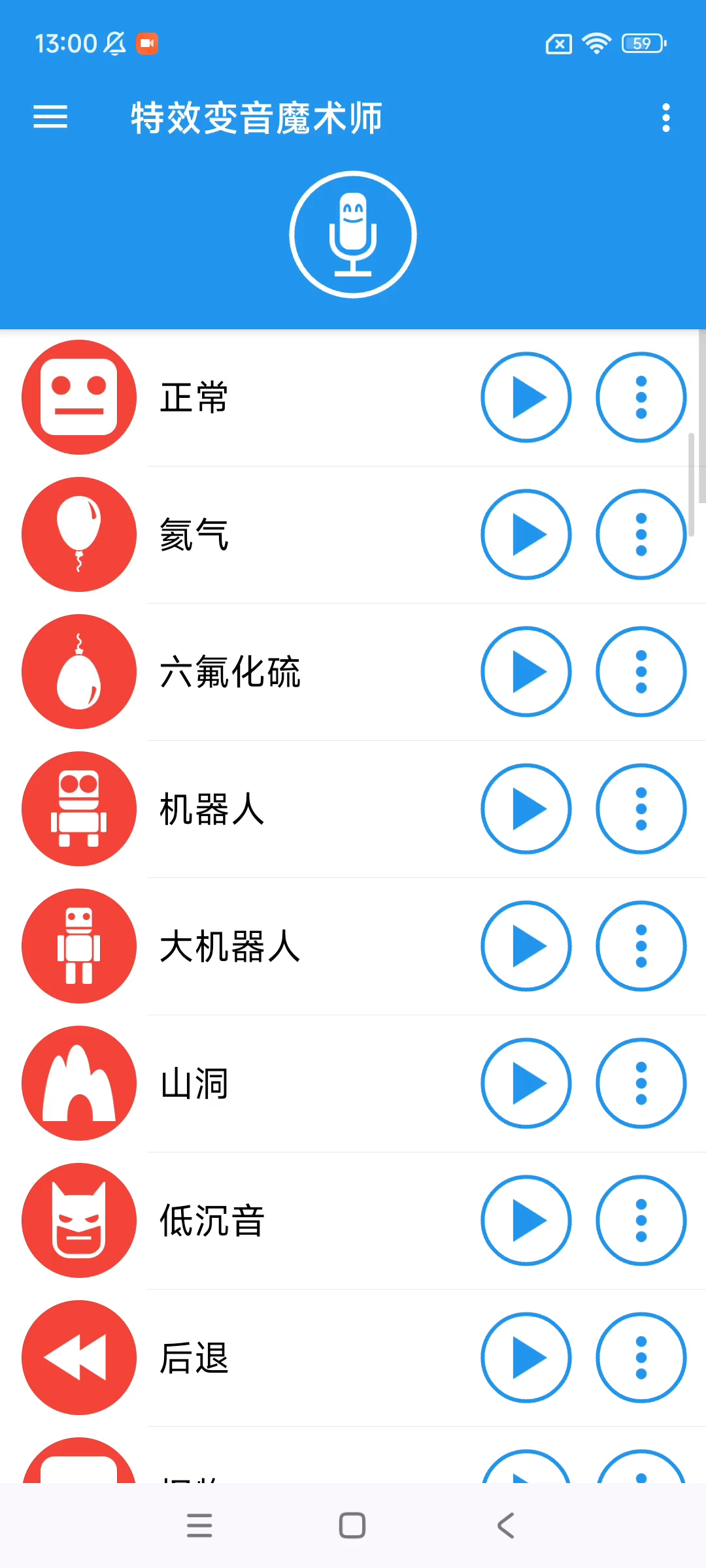 不同音效的汤姆猫2