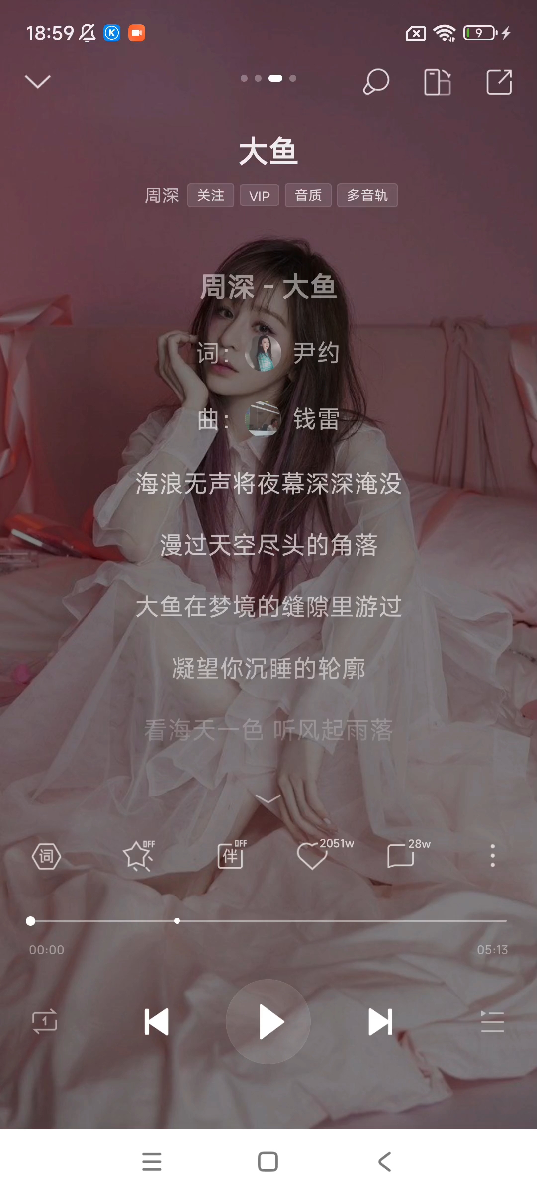 周深-大鱼(纯音乐伴奏)