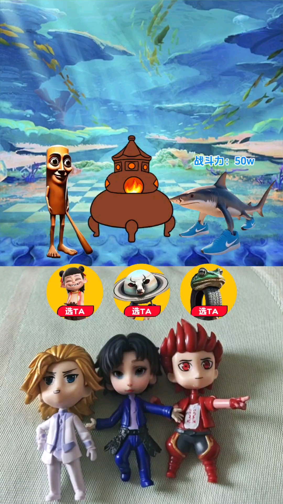 木棍人和谁融合能打败大鲨鱼