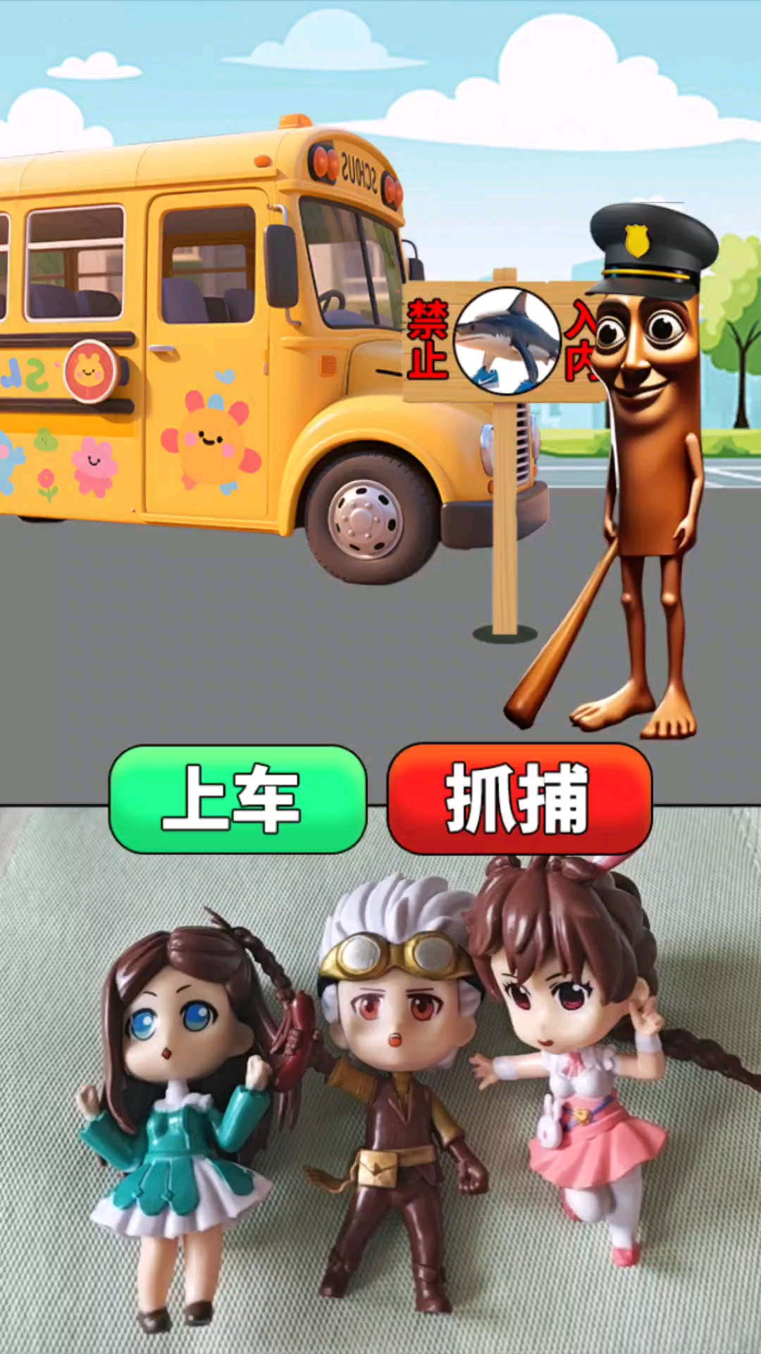只有耐克鲨鱼禁止上车