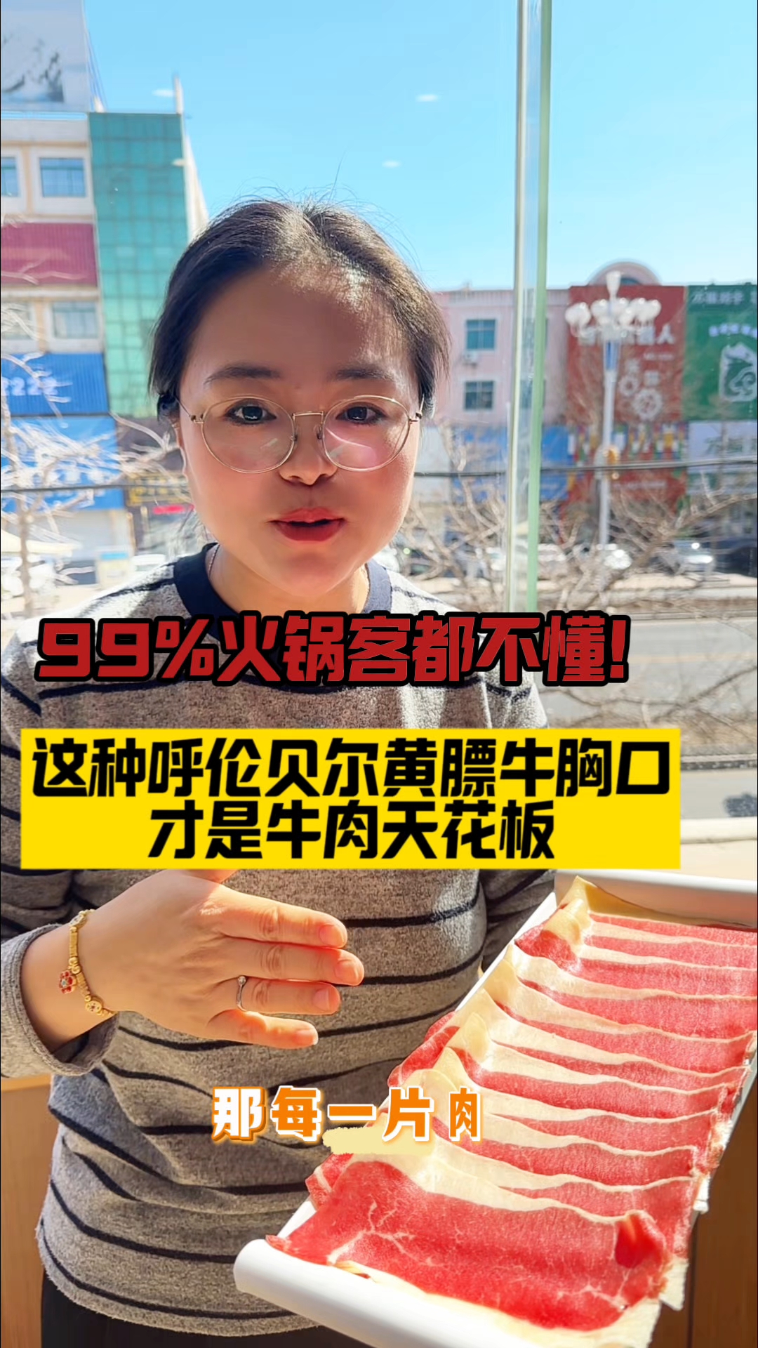 呼伦贝尔草原黄膘牛