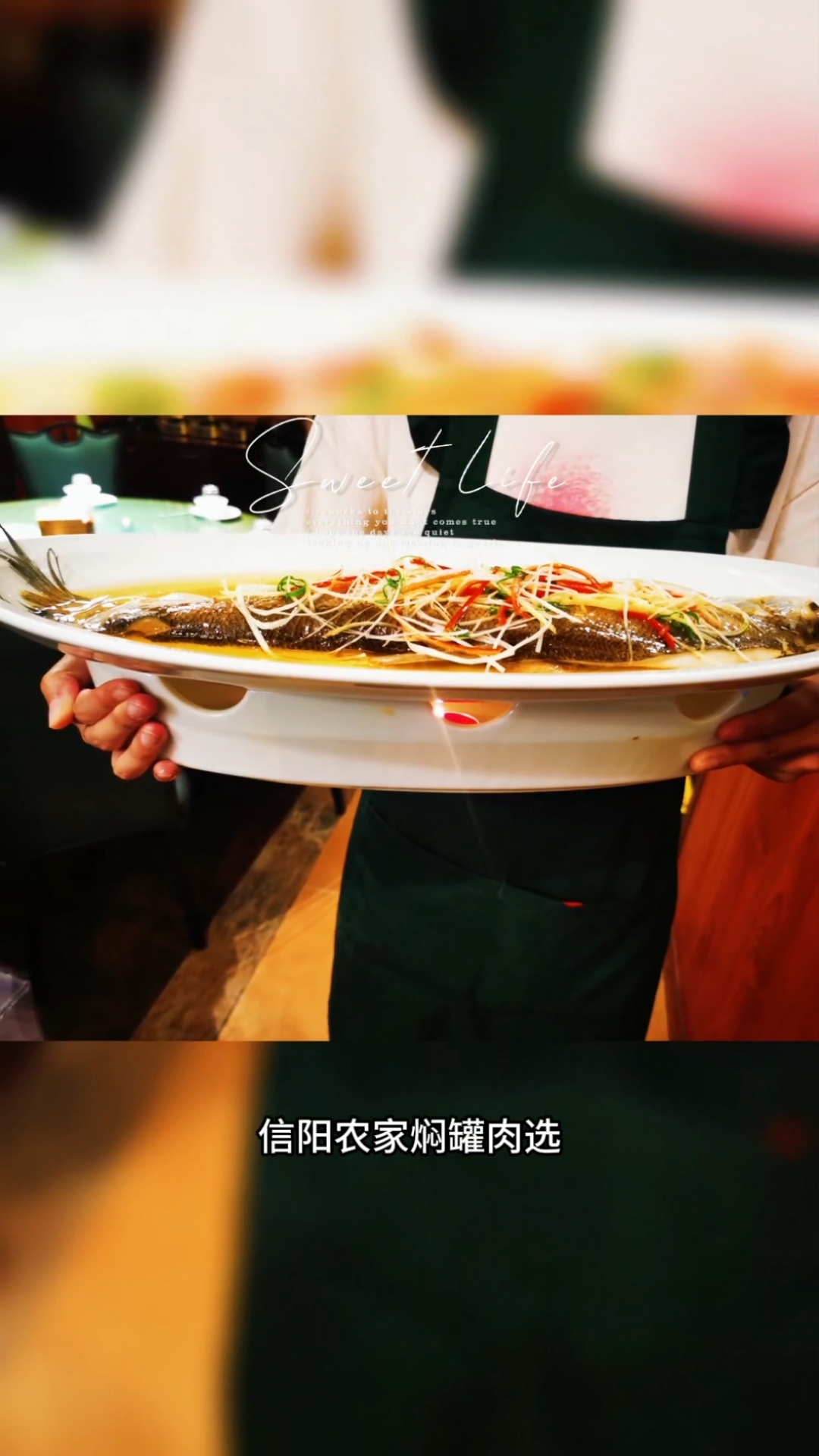 家悦新派信阳河南菜,信阳特色地方美食。