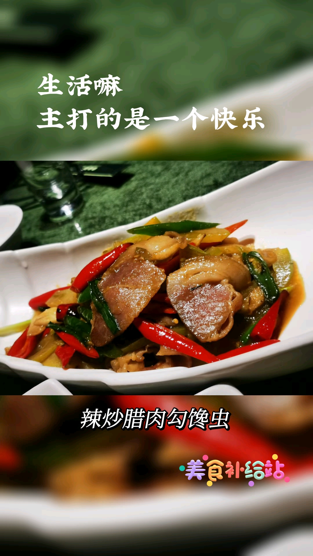 家悦新派信阳菜 用心做美食只为您开心