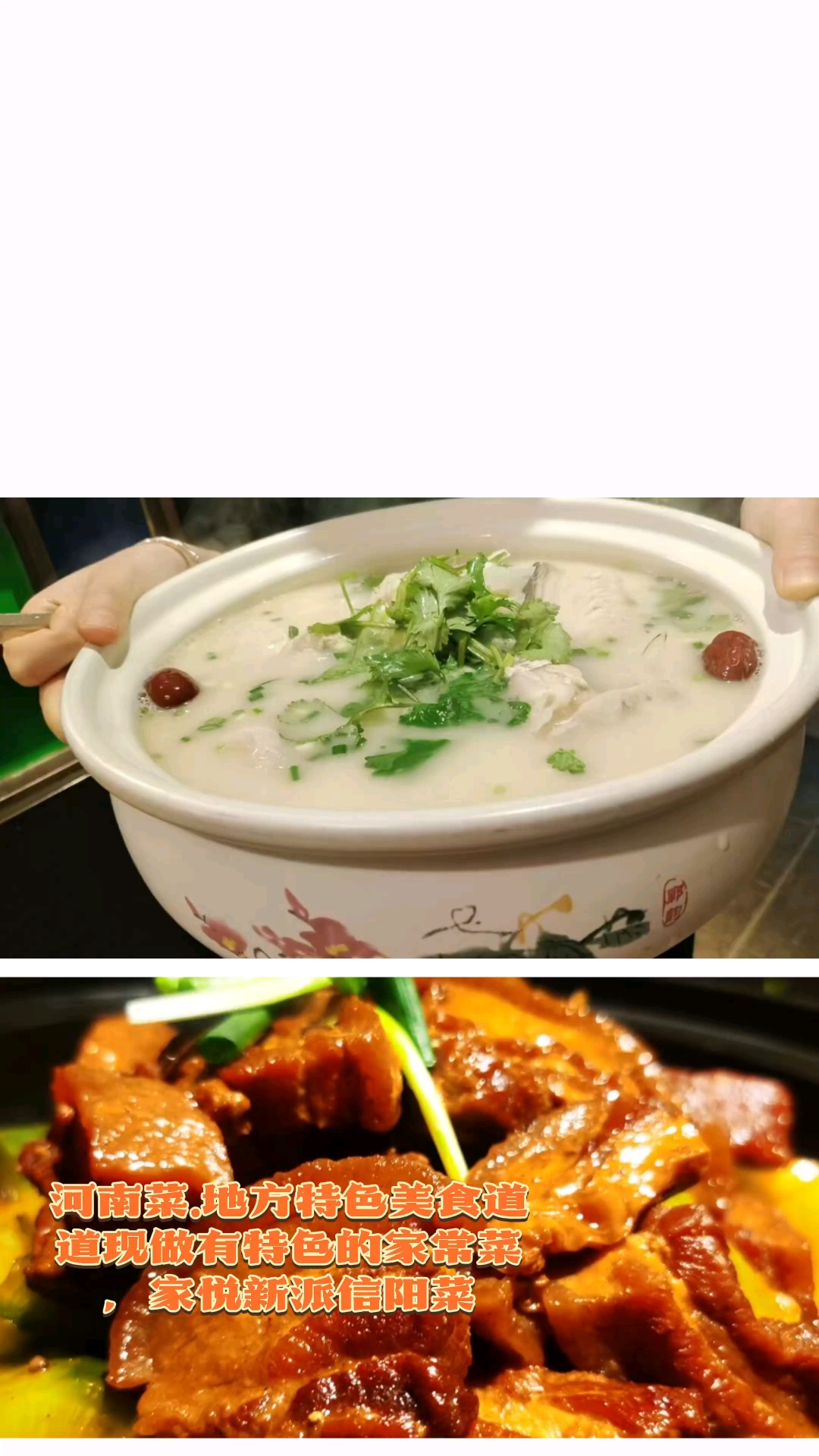 信阳特色地方美食,选用新鲜好食材,做出家常好味道