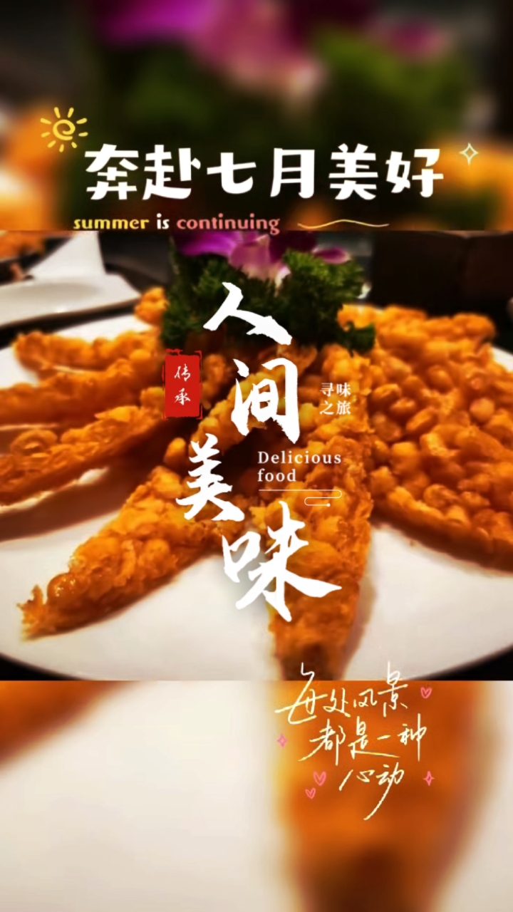 家悦新派信阳菜,河南地方特色美食