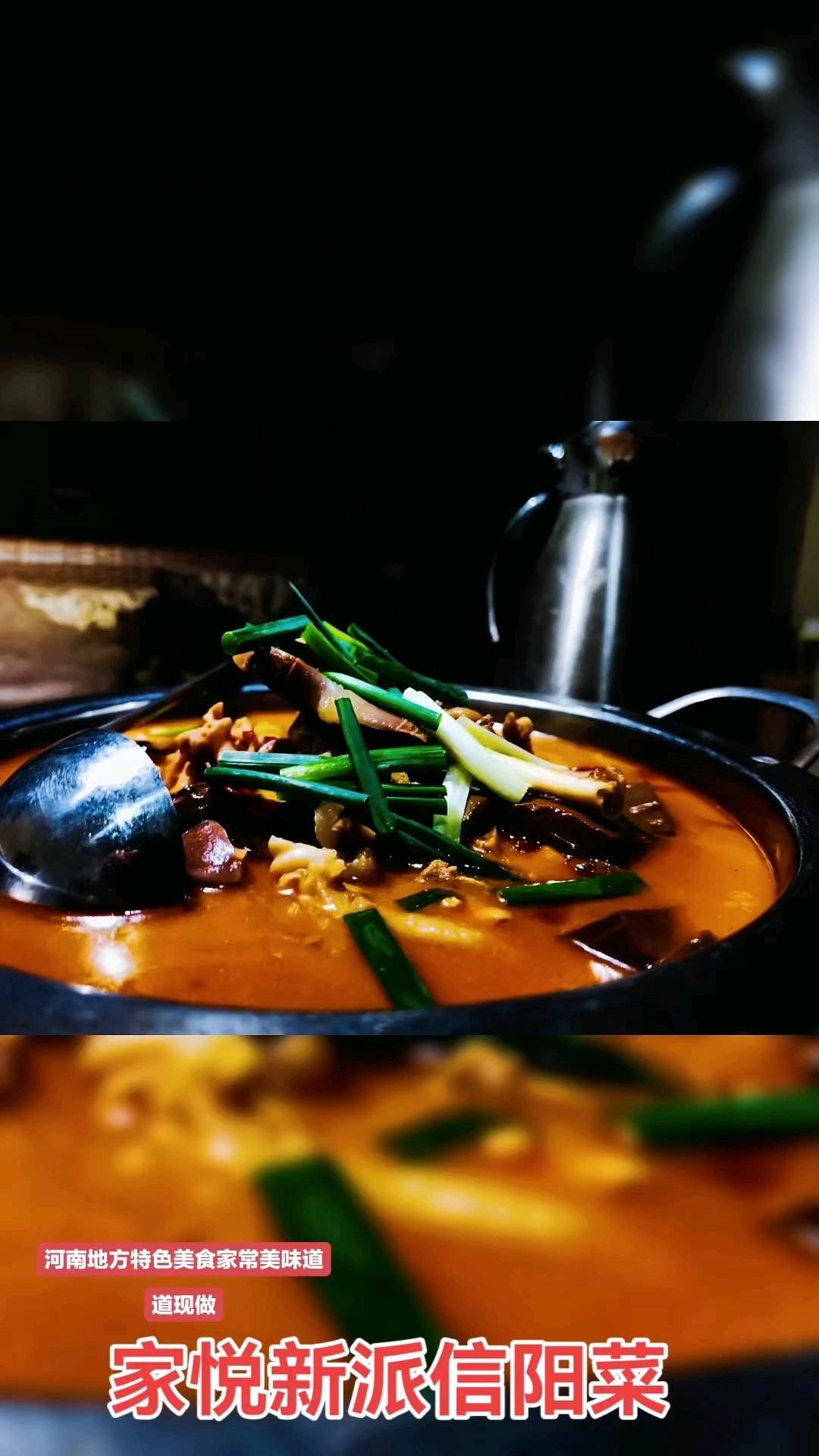 家悦新派信阳菜河南地方特色美食
