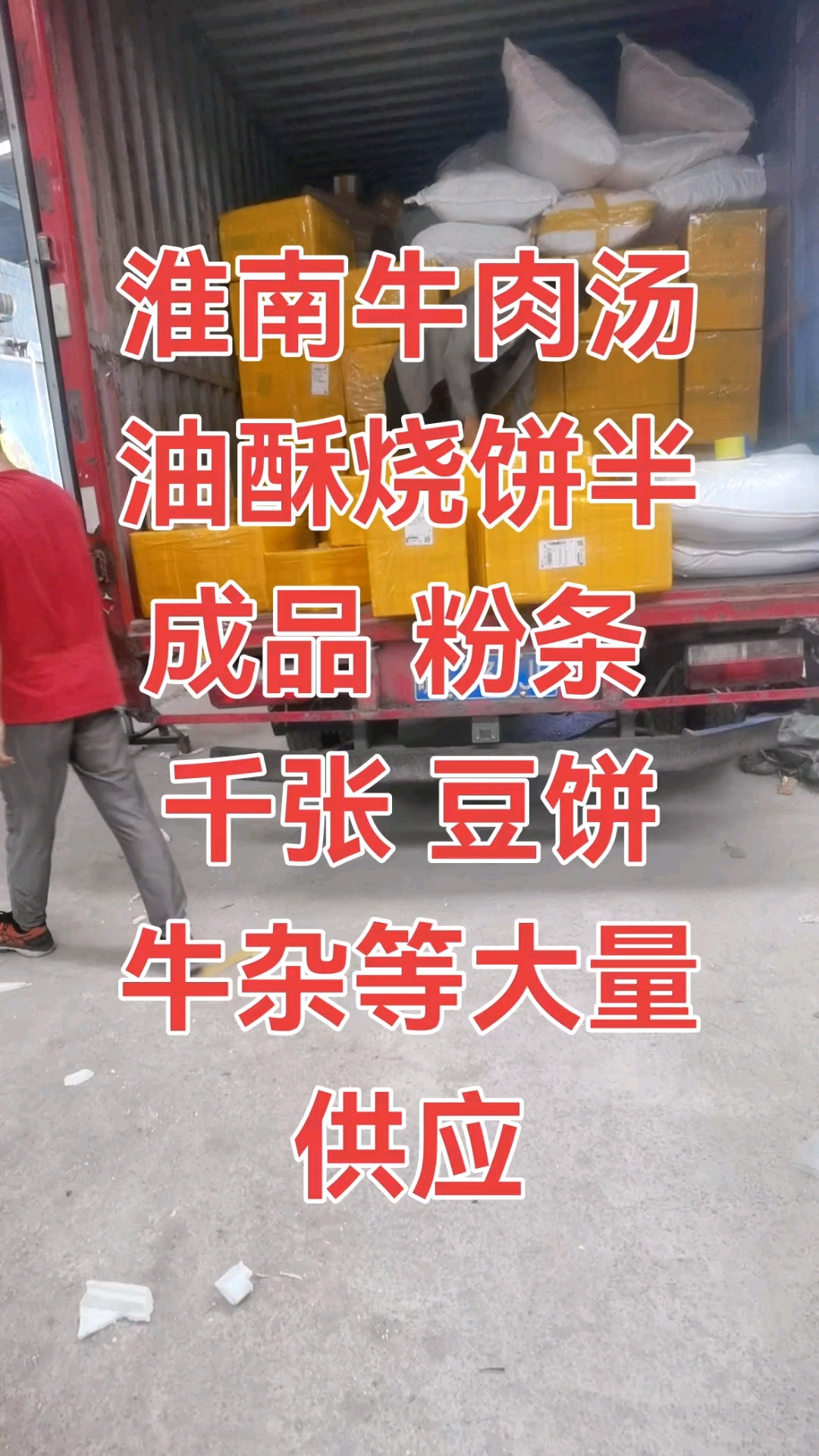 淮南牛肉汤烧饼半成品牛杂千张粉丝开店专用料精品大米龙牛腱子牛