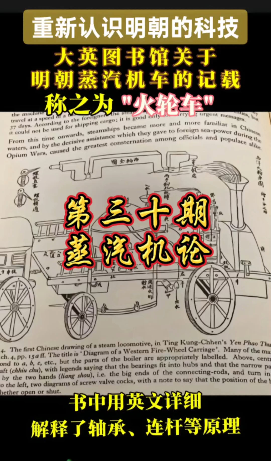 #新大陆计划# #蒸汽机#