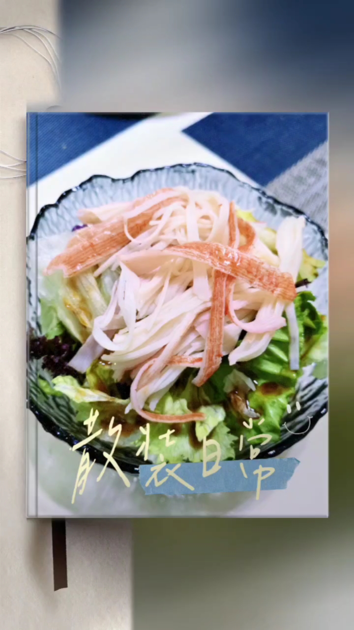 花城人家晚餐无国界混搭,西式韩日东南亚菜式和凉菜自己动手做。