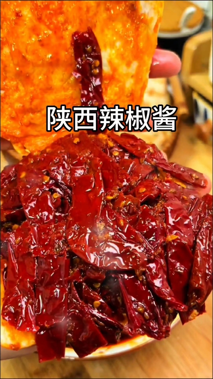 这陕西辣椒酱不管是拌面夹馍还是拌饭,只要来一勺,瞬间食欲满满