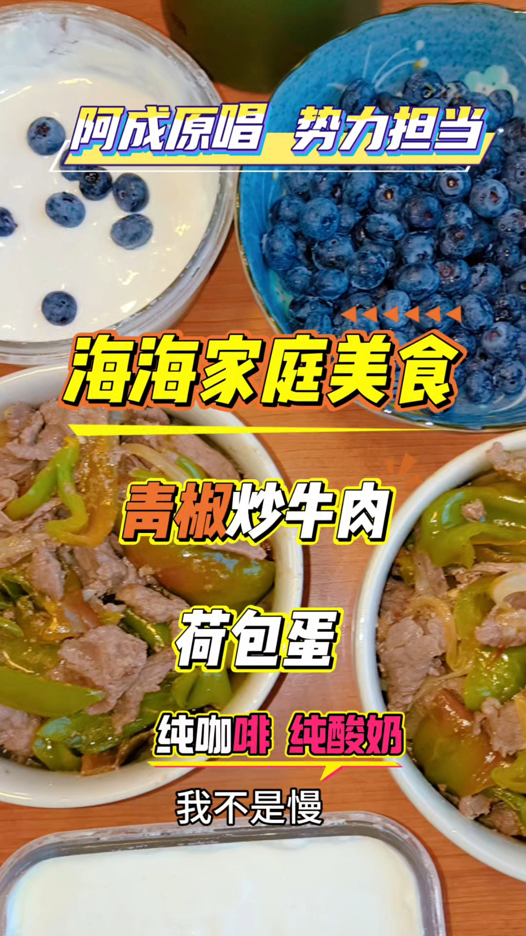 我的早餐橄榄油炒菜,香还健康。