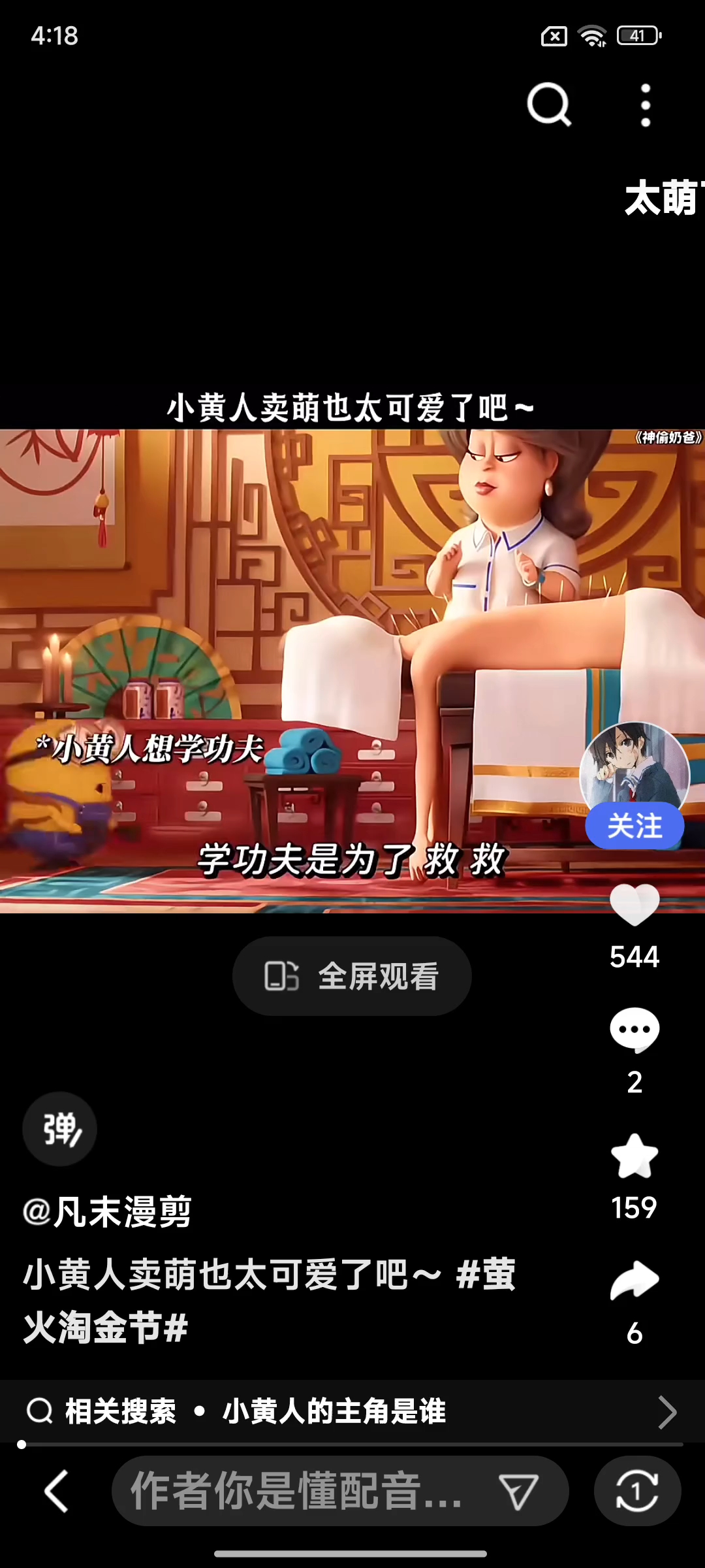 小黄人们也太可爱了吧。