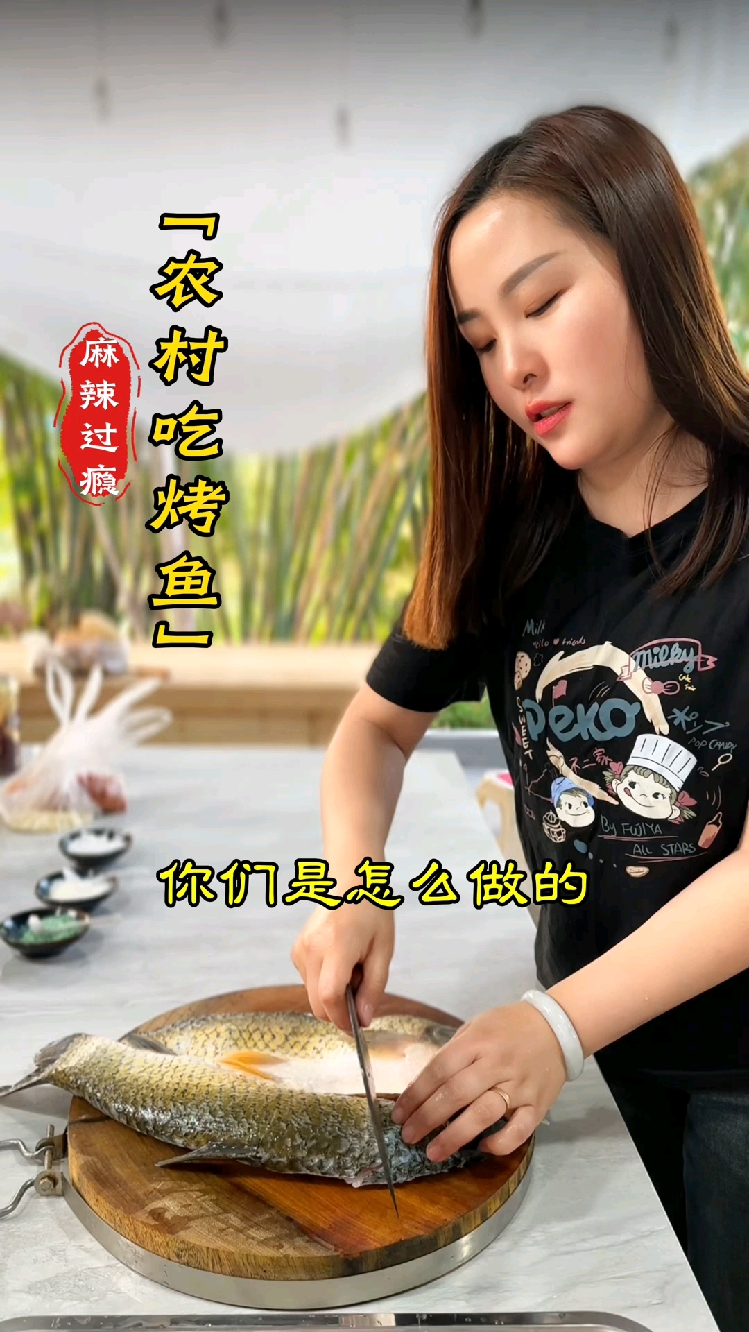 农村柴火烤鱼,也是很安逸哦