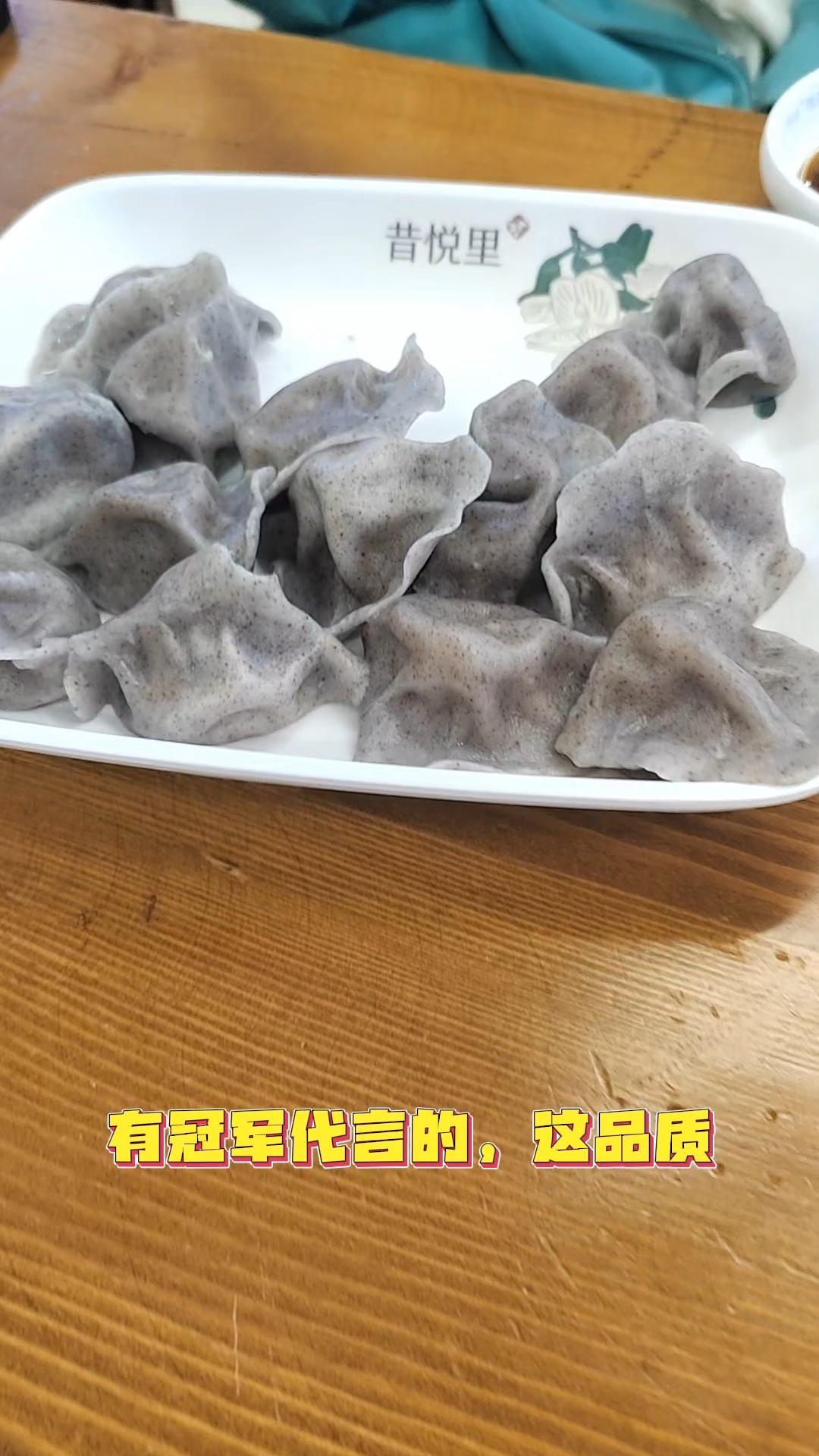 太谷家家利四层美食汇昔悦里槐花饺子好吃不贵冠军代言