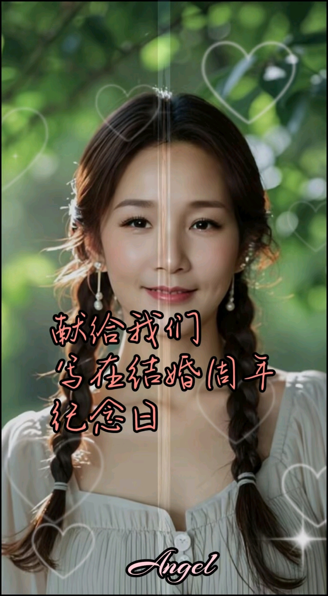 献给我们的结婚周年纪念日#真情流露#情感文案#陪你到老#