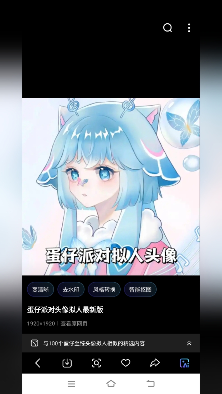 蛋仔头像第三期