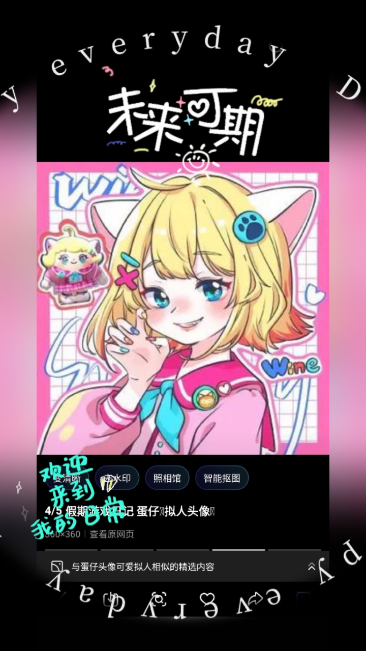 蛋仔派对头像第二期