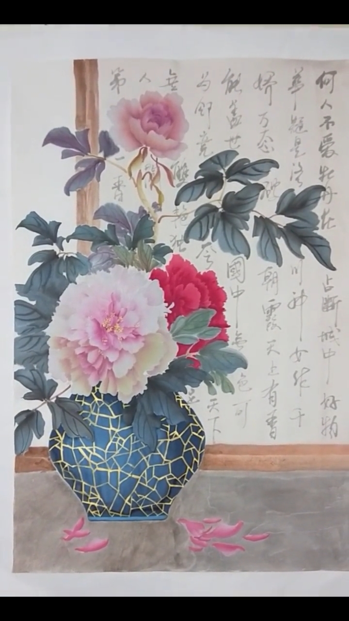 富贵平安,国画小写意牡丹