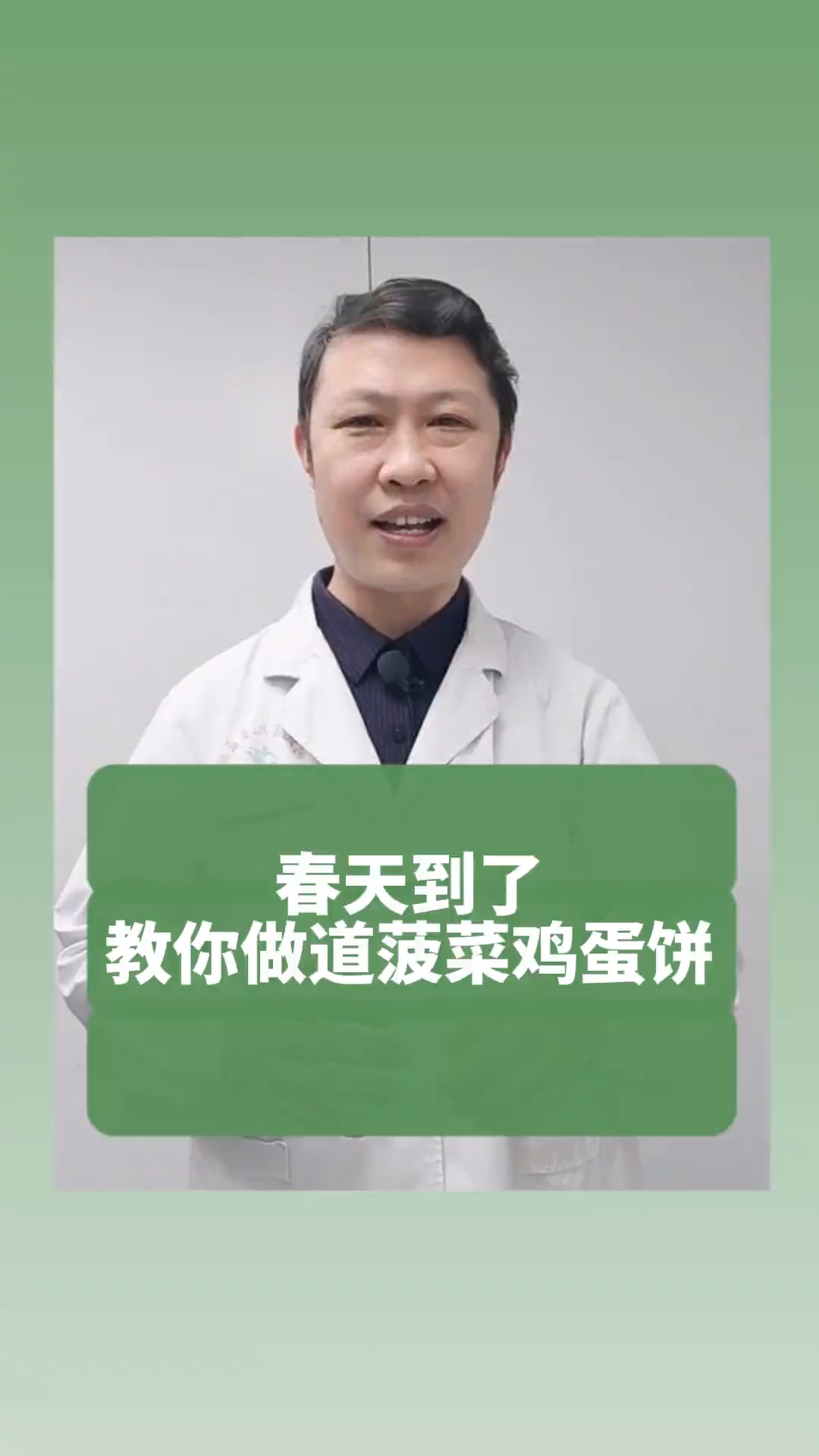 不爱吃菜的孩子家长可以学这个菠菜鸡蛋饼