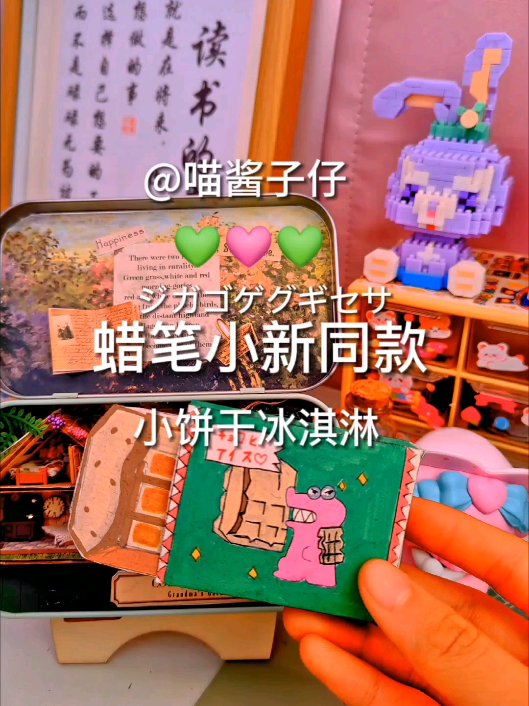 好久没更新了,蜡笔小新同款小饼干冰淇淋