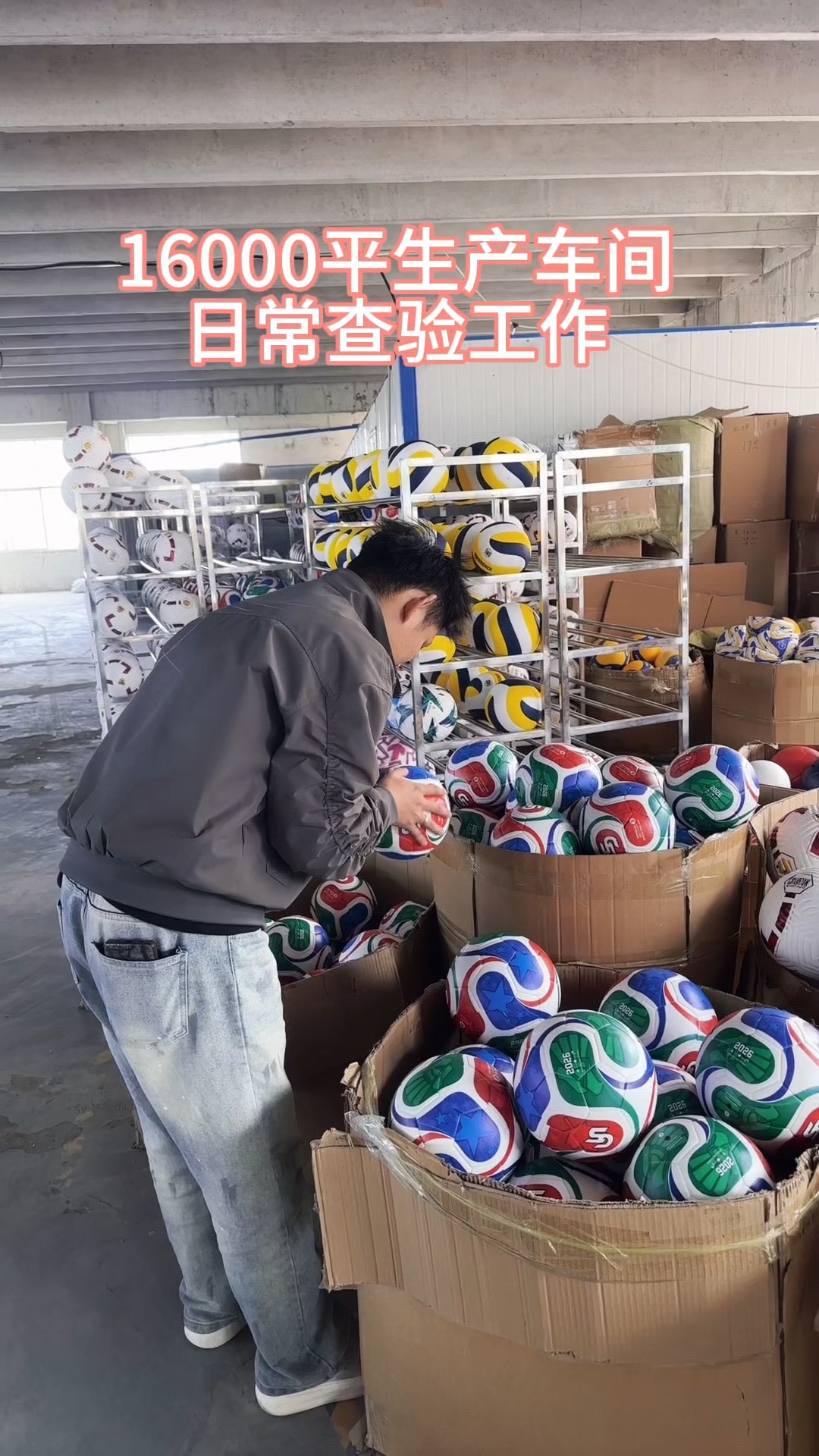 日常出货前的检验