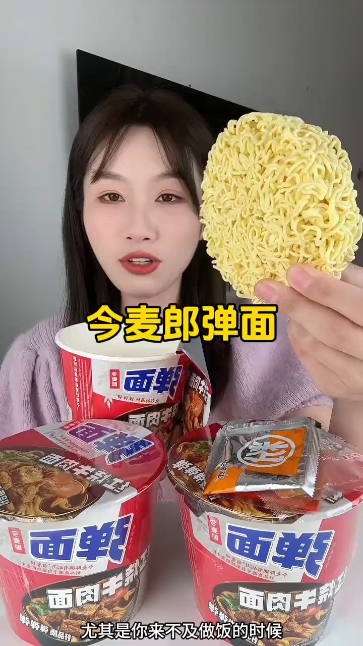 今麦郎坛面特惠,红烧牛肉味难忘