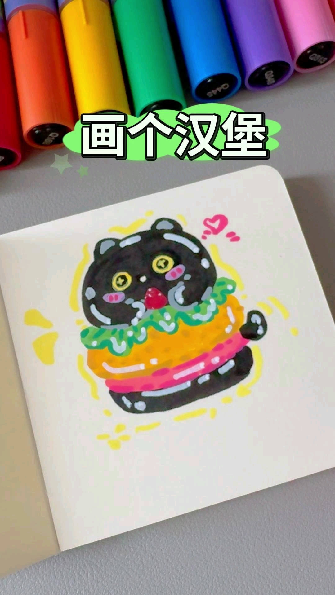 【挑战】丙烯马克笔绘100种可爱实物,今天画汉堡