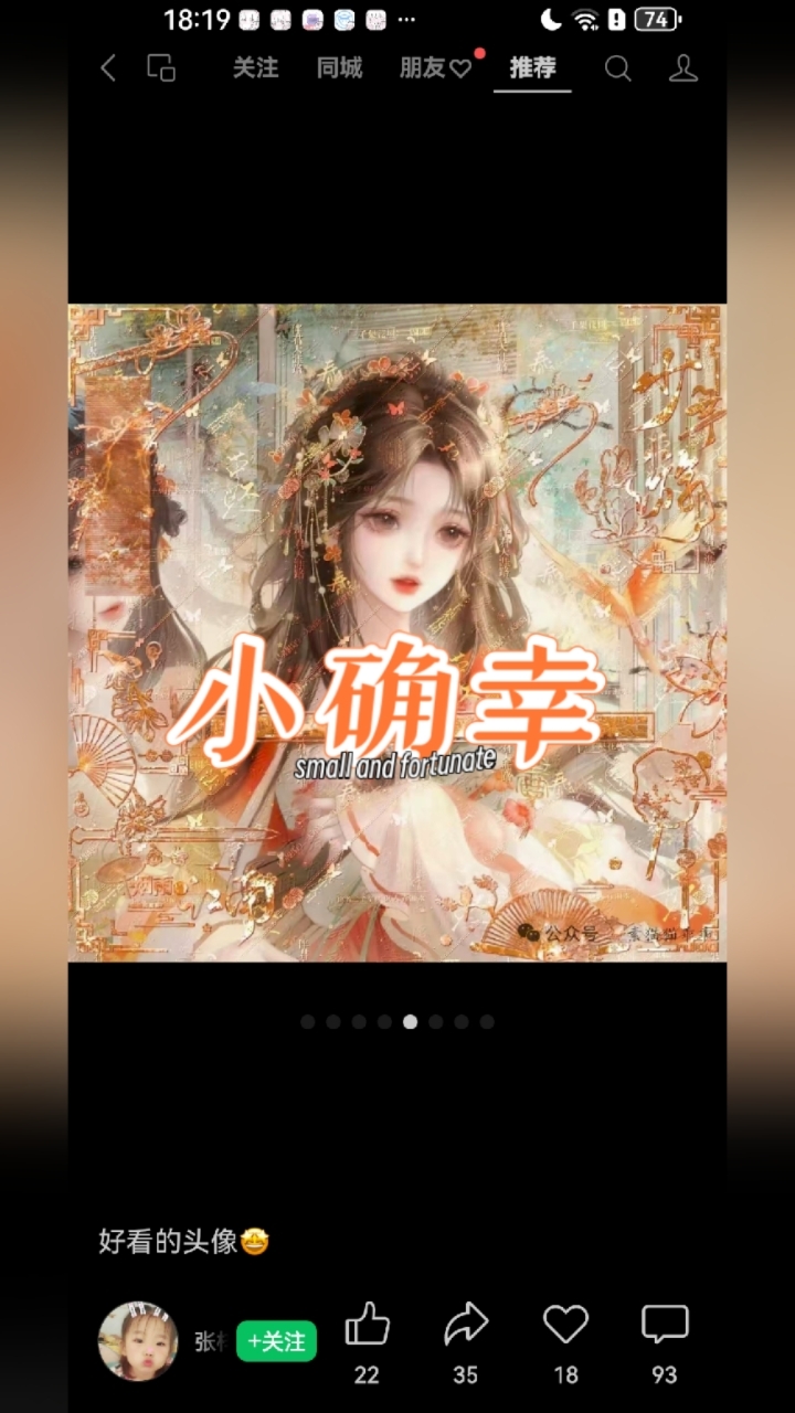 #漫画头像#