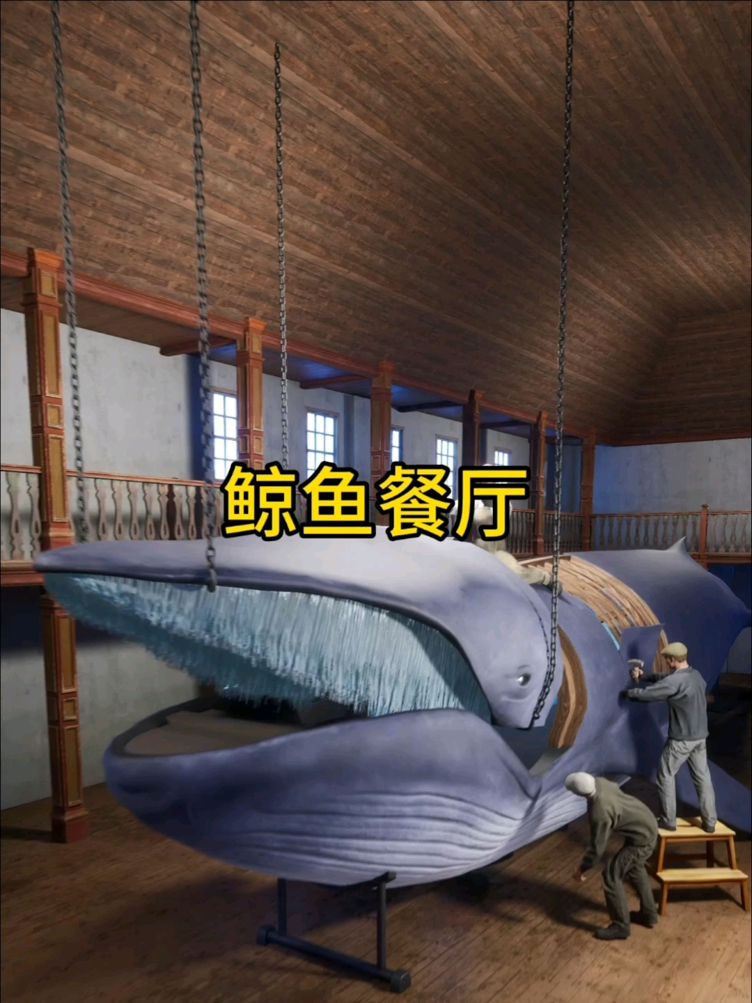 在鲸鱼体内建造豪华餐厅 #鲸鱼 #动画科普