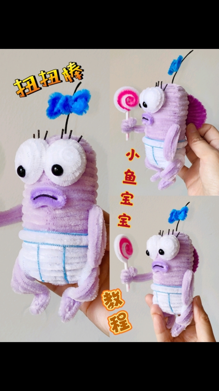 小鱼宝宝教程来喽