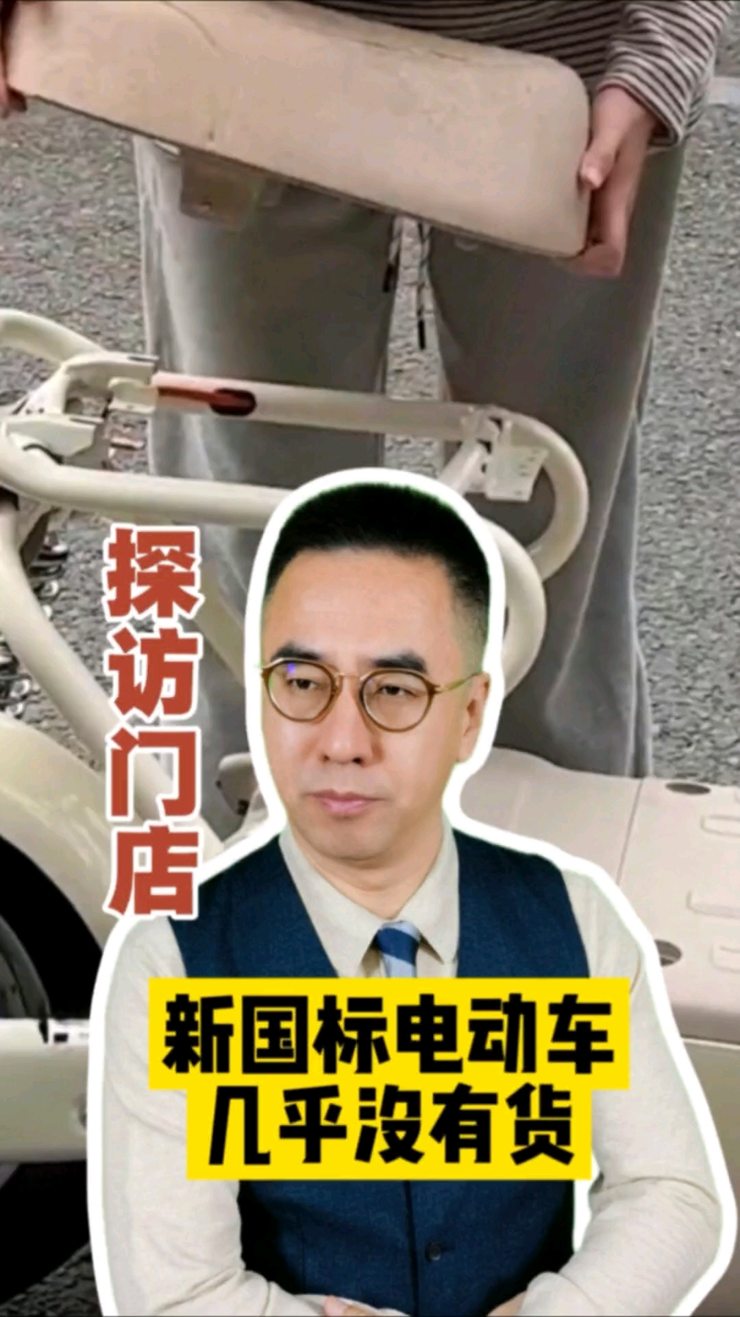 探访门店 新国标电动车几乎没有货