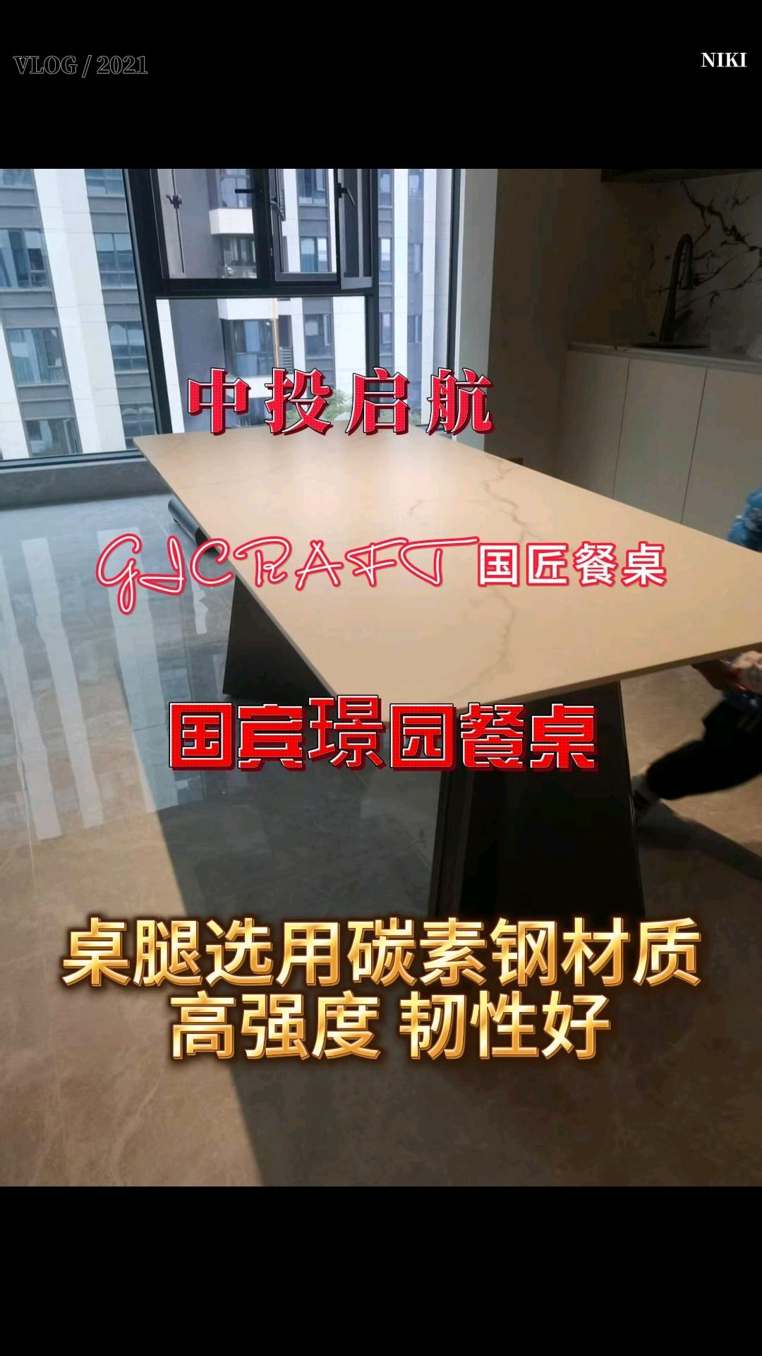国宾璟园高定餐桌 | 国匠精工,质感天成鱼肚金天鹅绒岩板