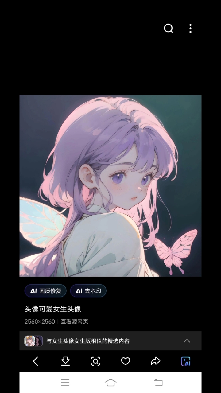 好看头像直接受不了