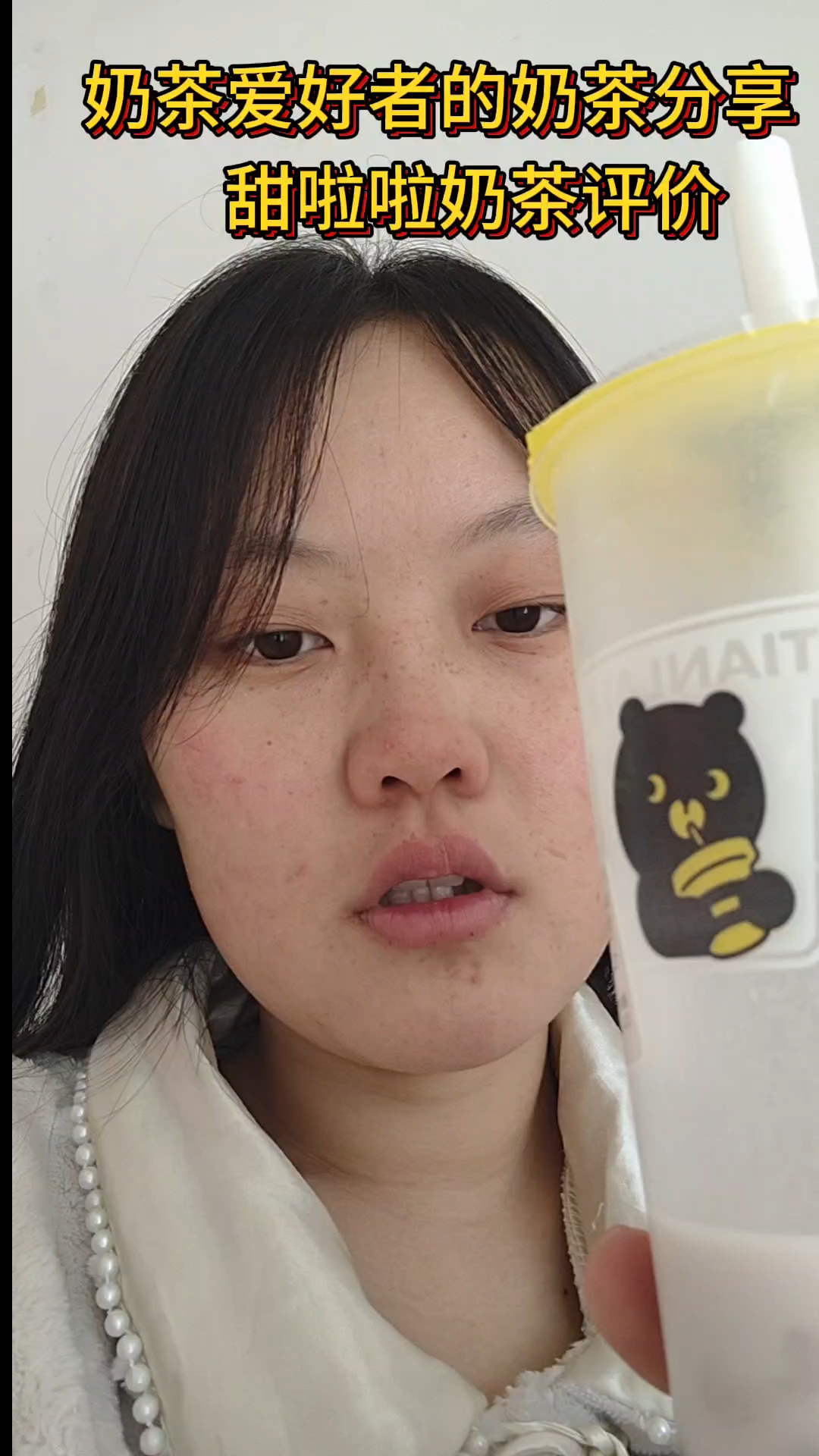 《奶茶爱好者的奶茶分享》