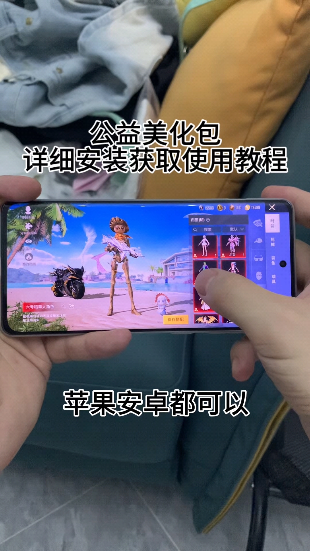 和平精英美化包 详细获取使用教程分享