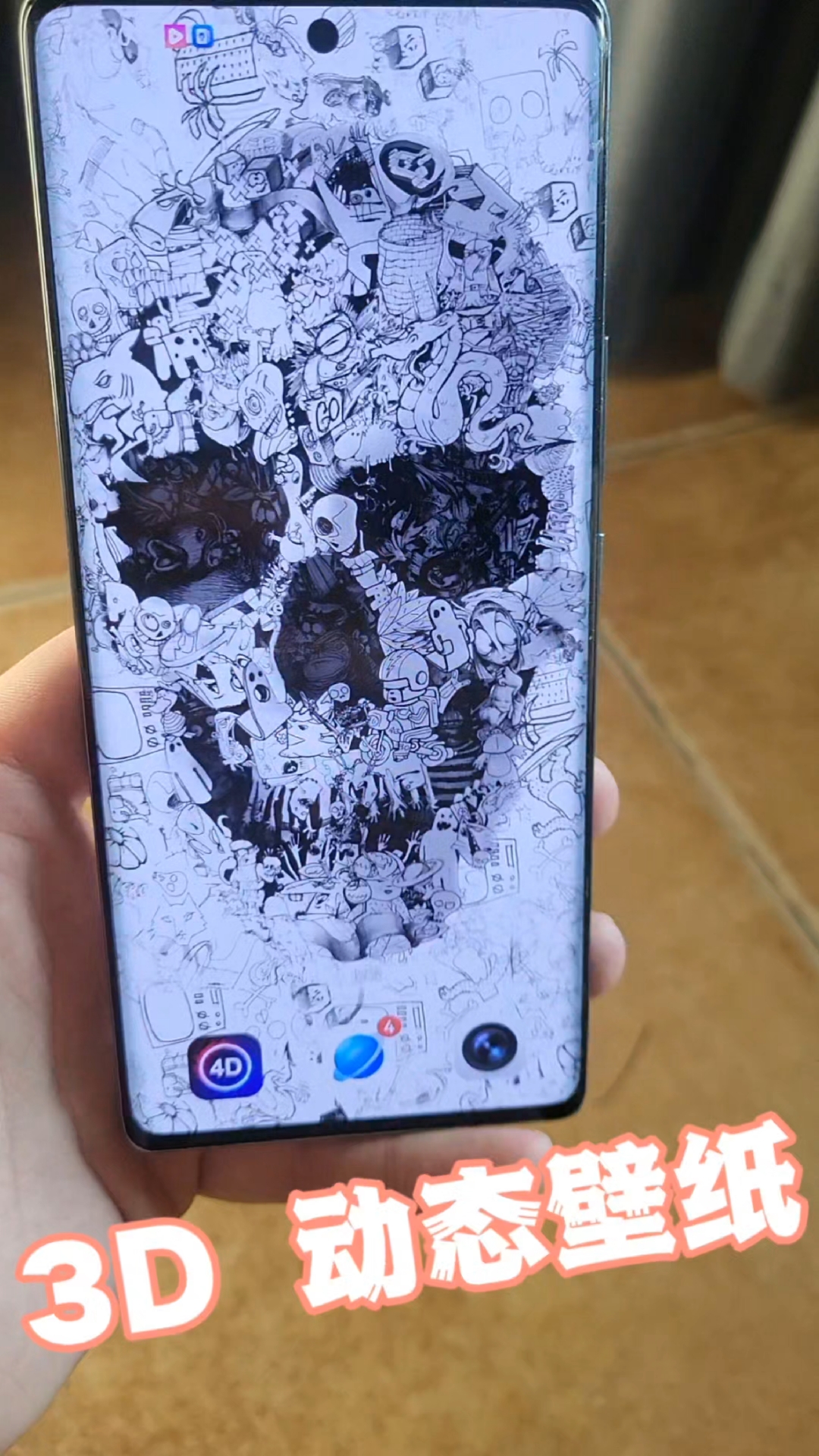 当手机用上 3D 效果的动态壁纸 该会有多惊艳呢