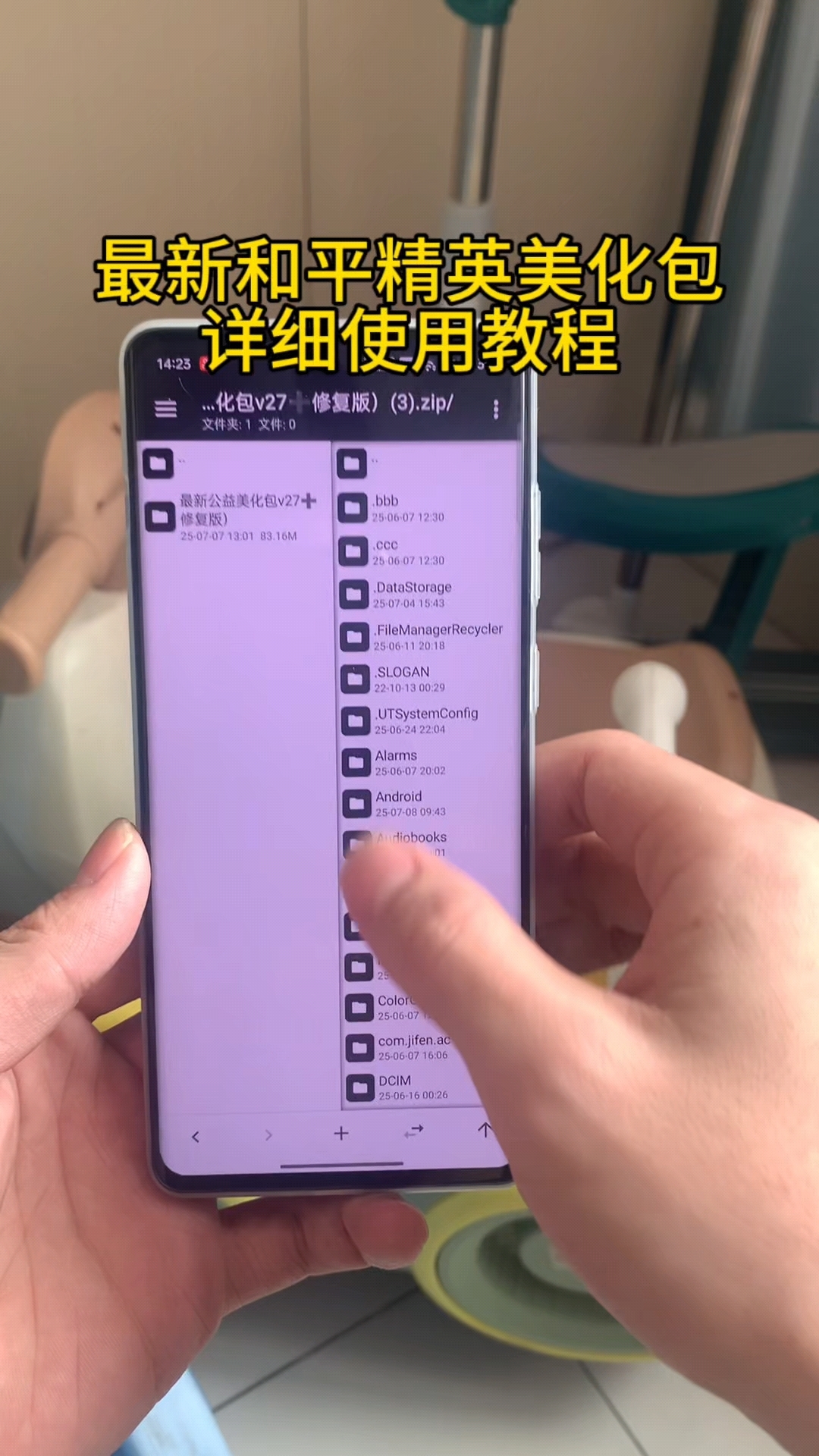 和平精英美化包 详细获取安装教程分享
