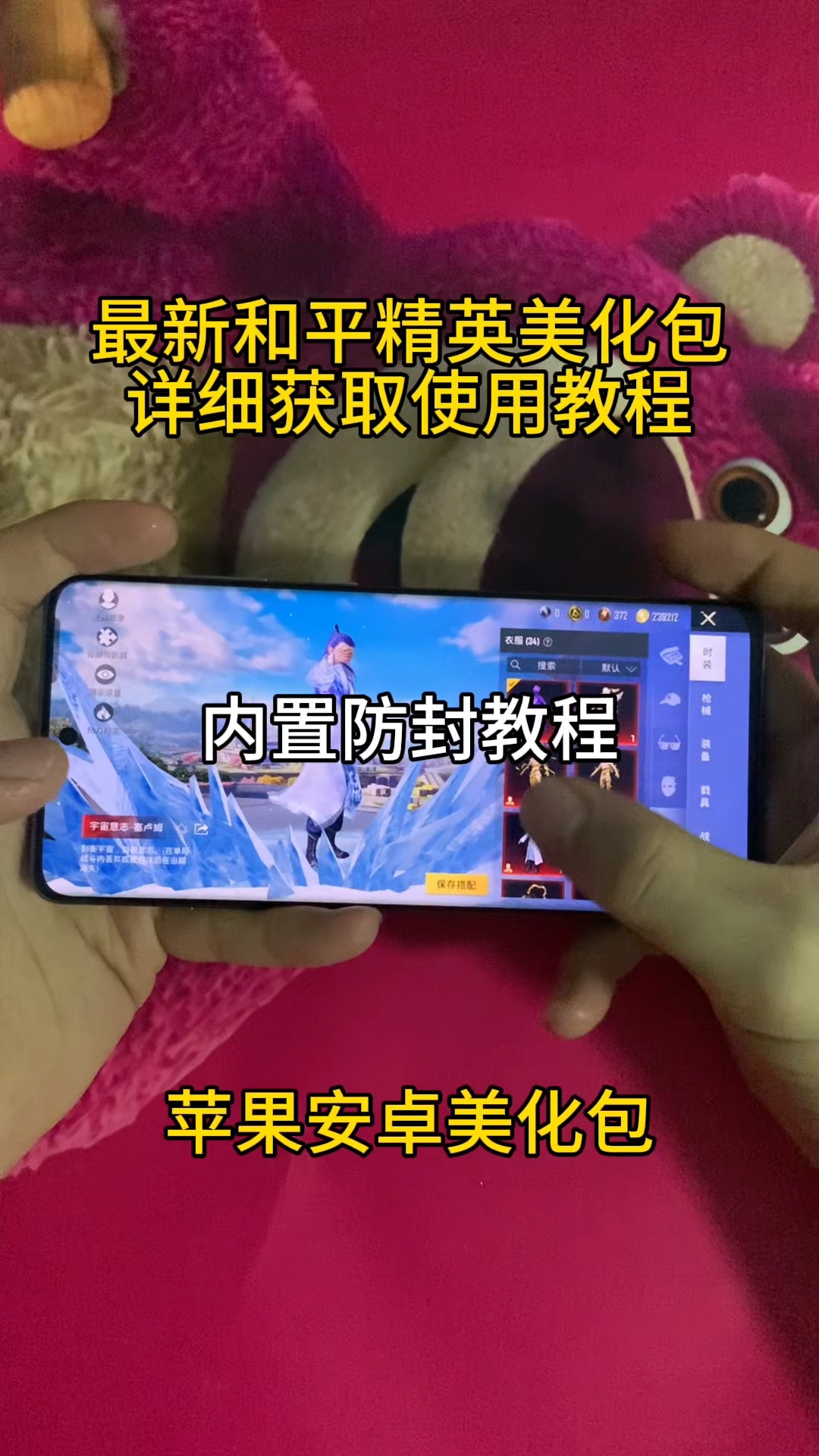 最新和平精英美化包 详细获取使用教程