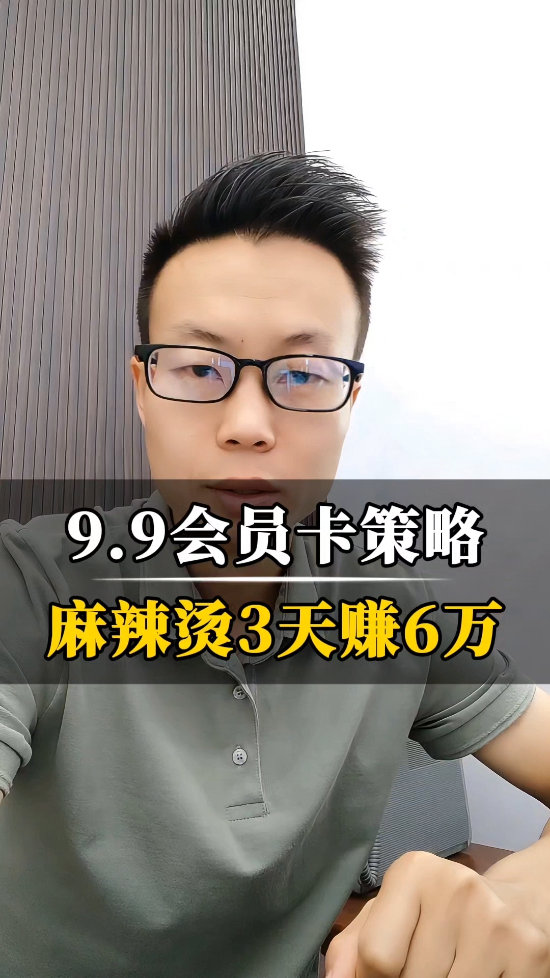 麻辣烫会员卡策略
