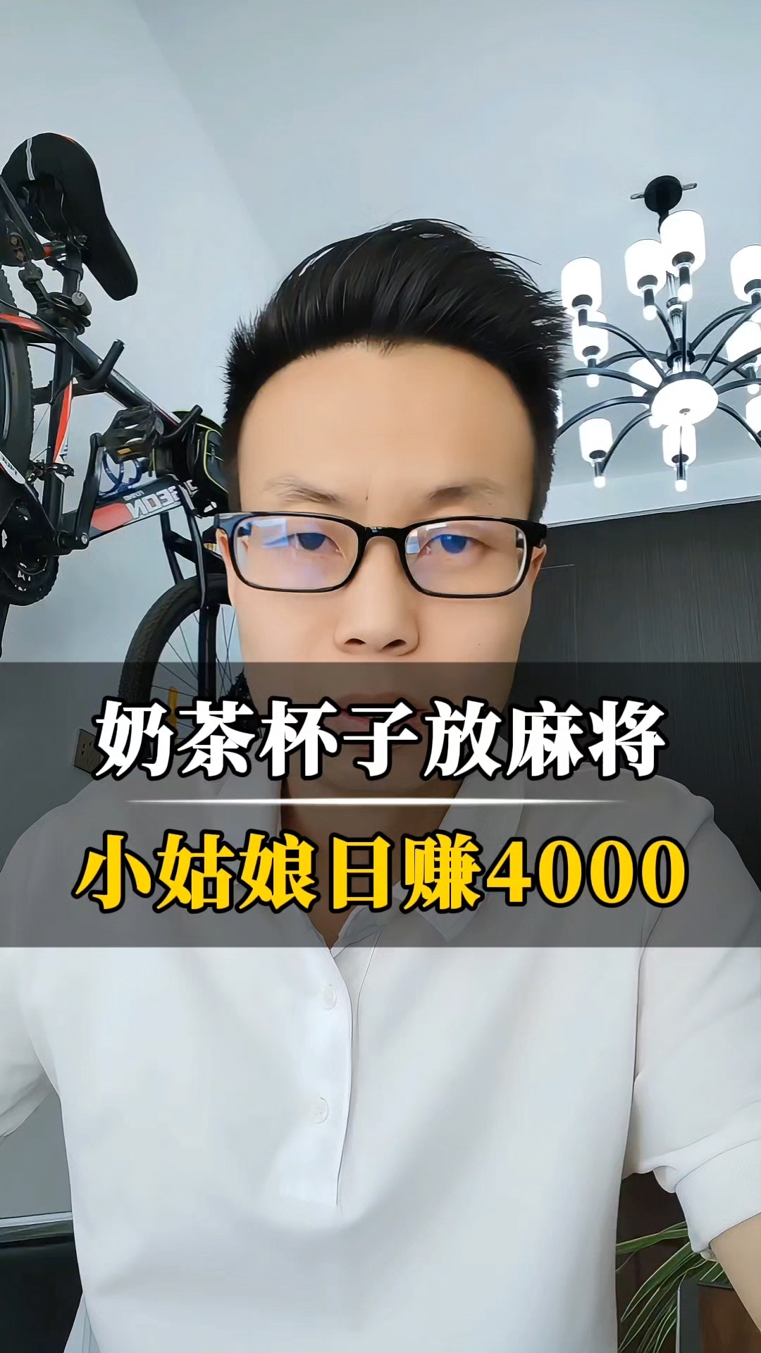 奶茶店趣味模式,小姑娘每天收4000!
