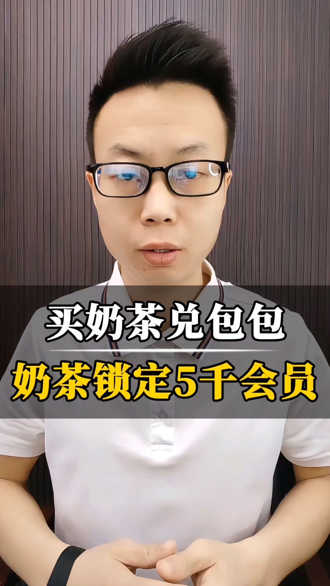 买奶茶兑包包,奶茶店锁定5千会员!